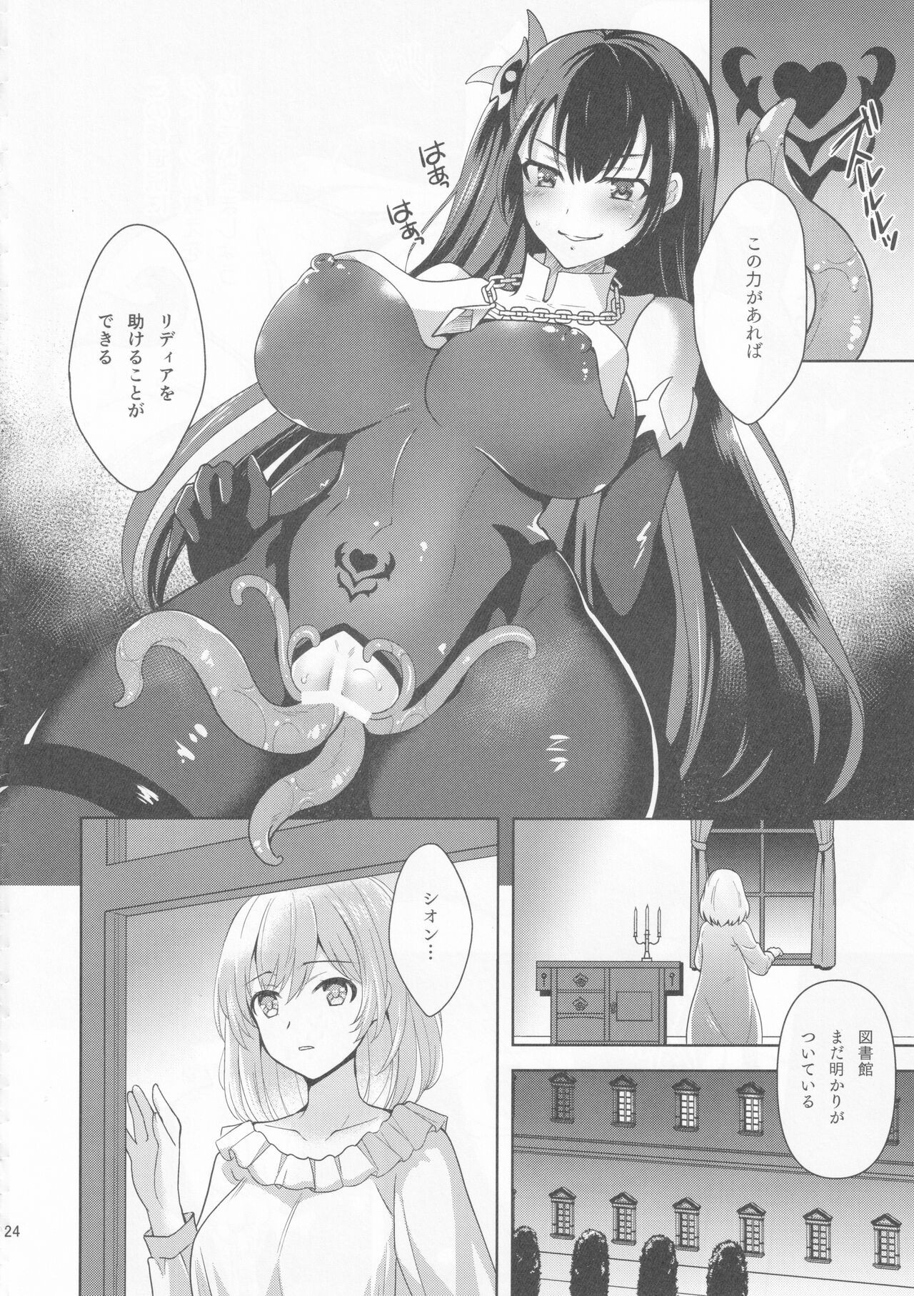 Page 23