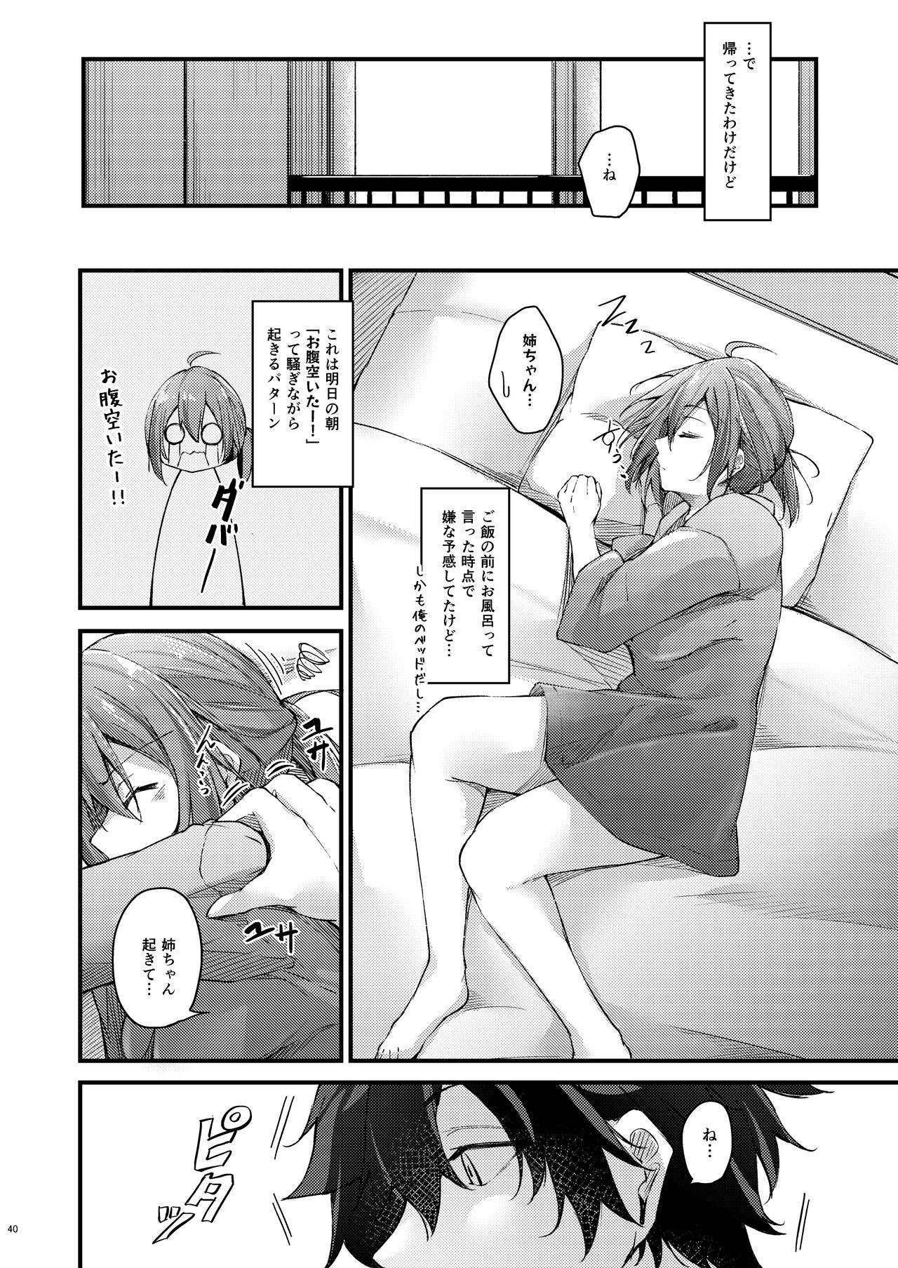 Page 39