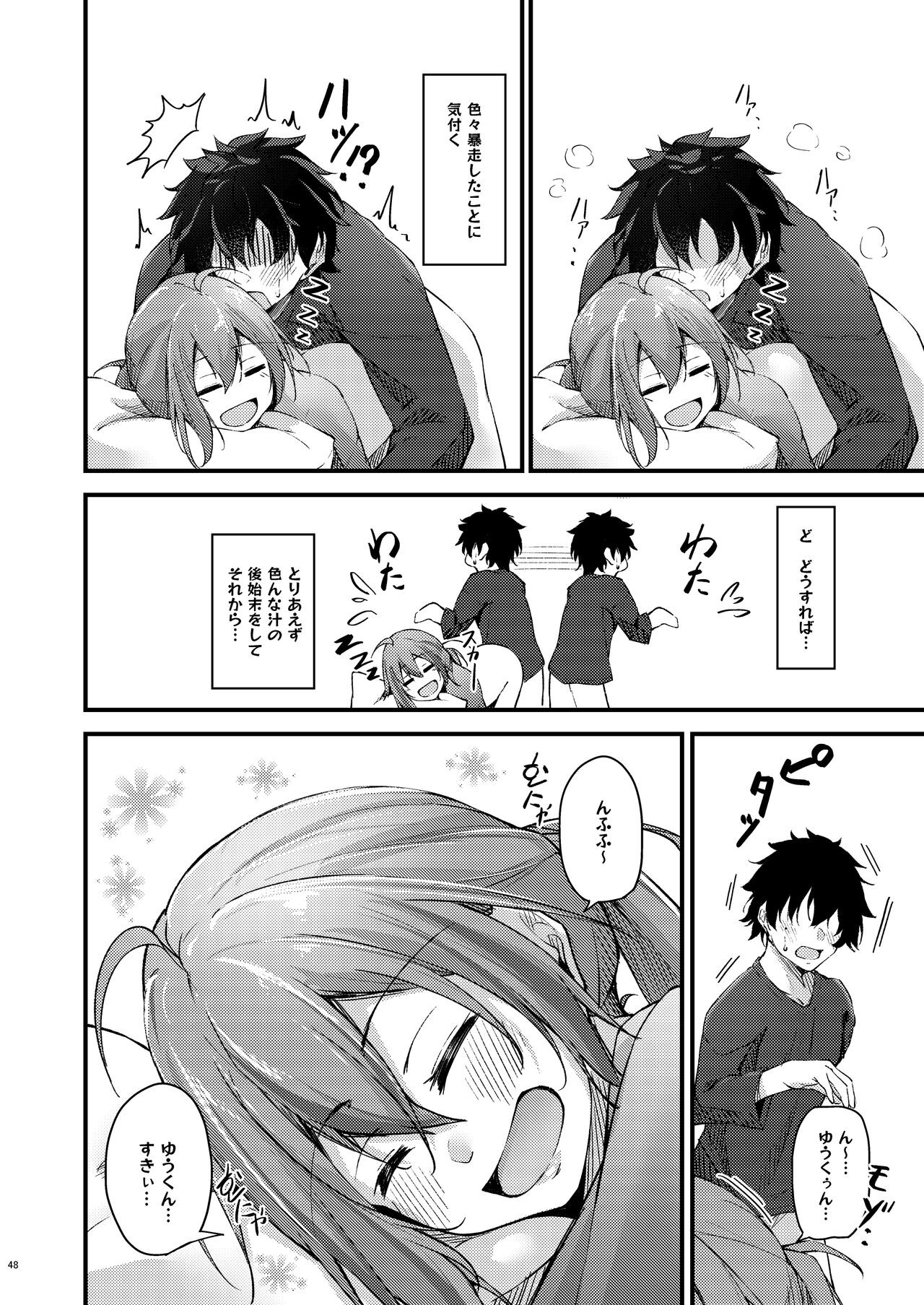 Page 47
