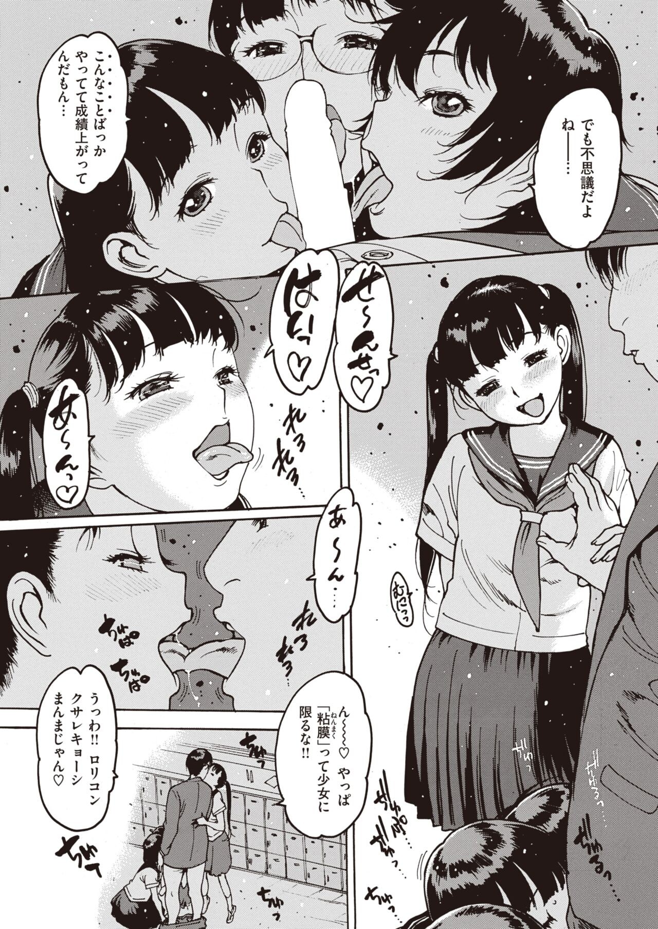Page 142