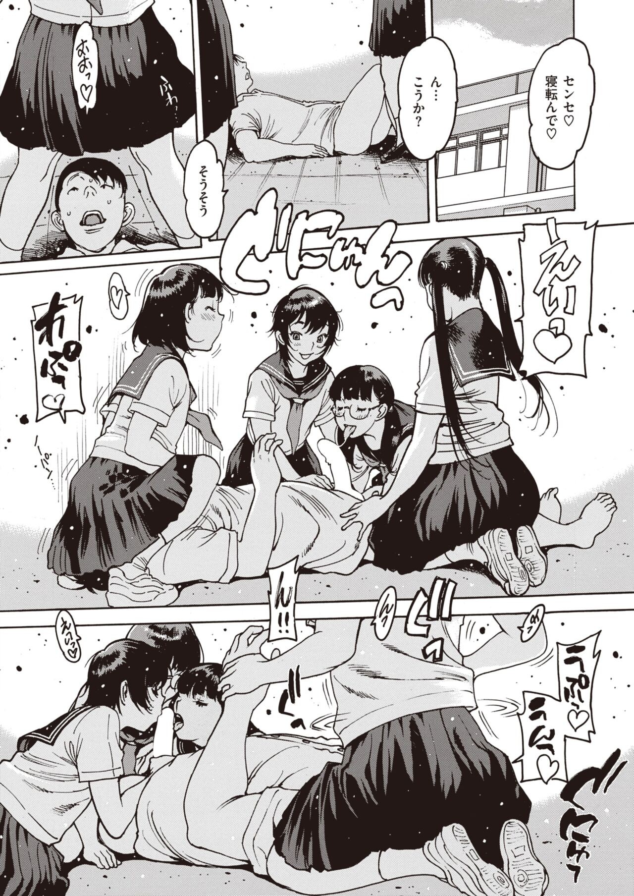 Page 143