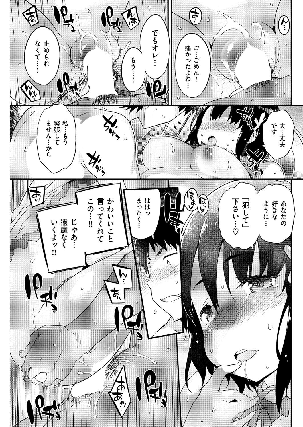 Page 144