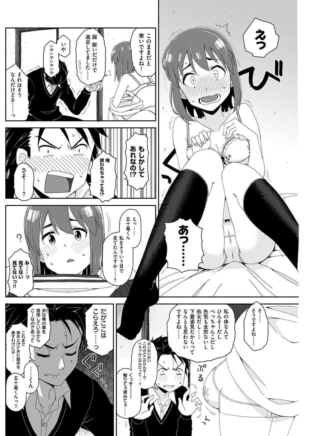 Page 195