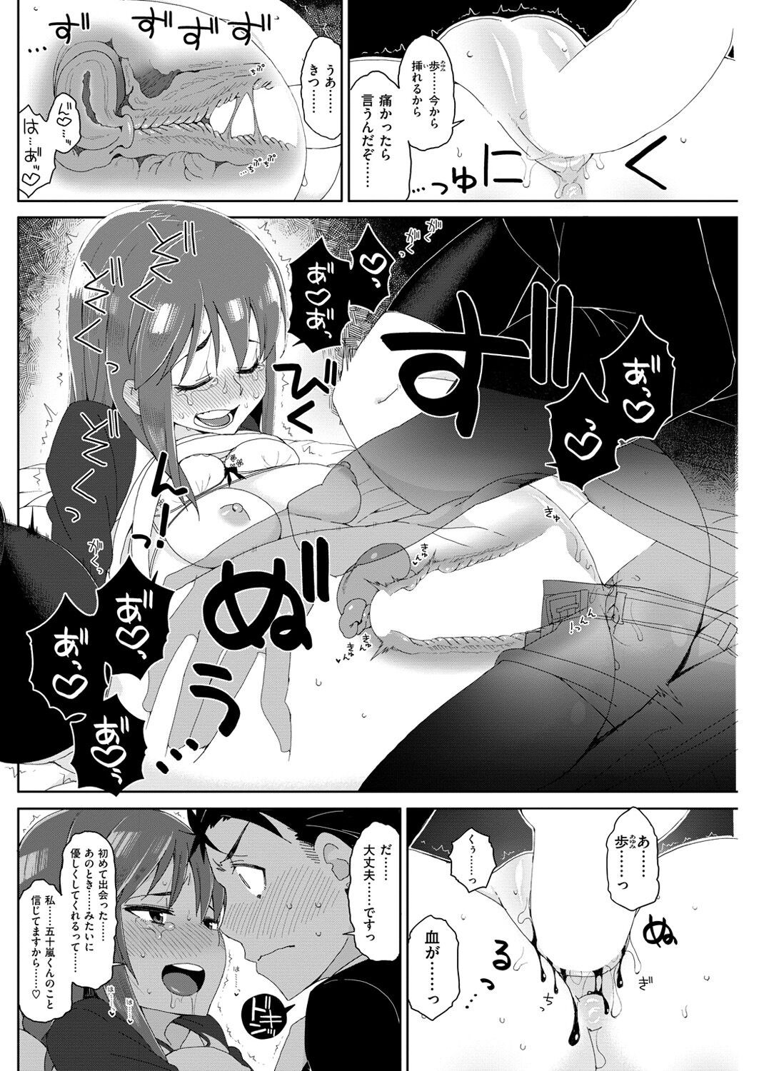 Page 203
