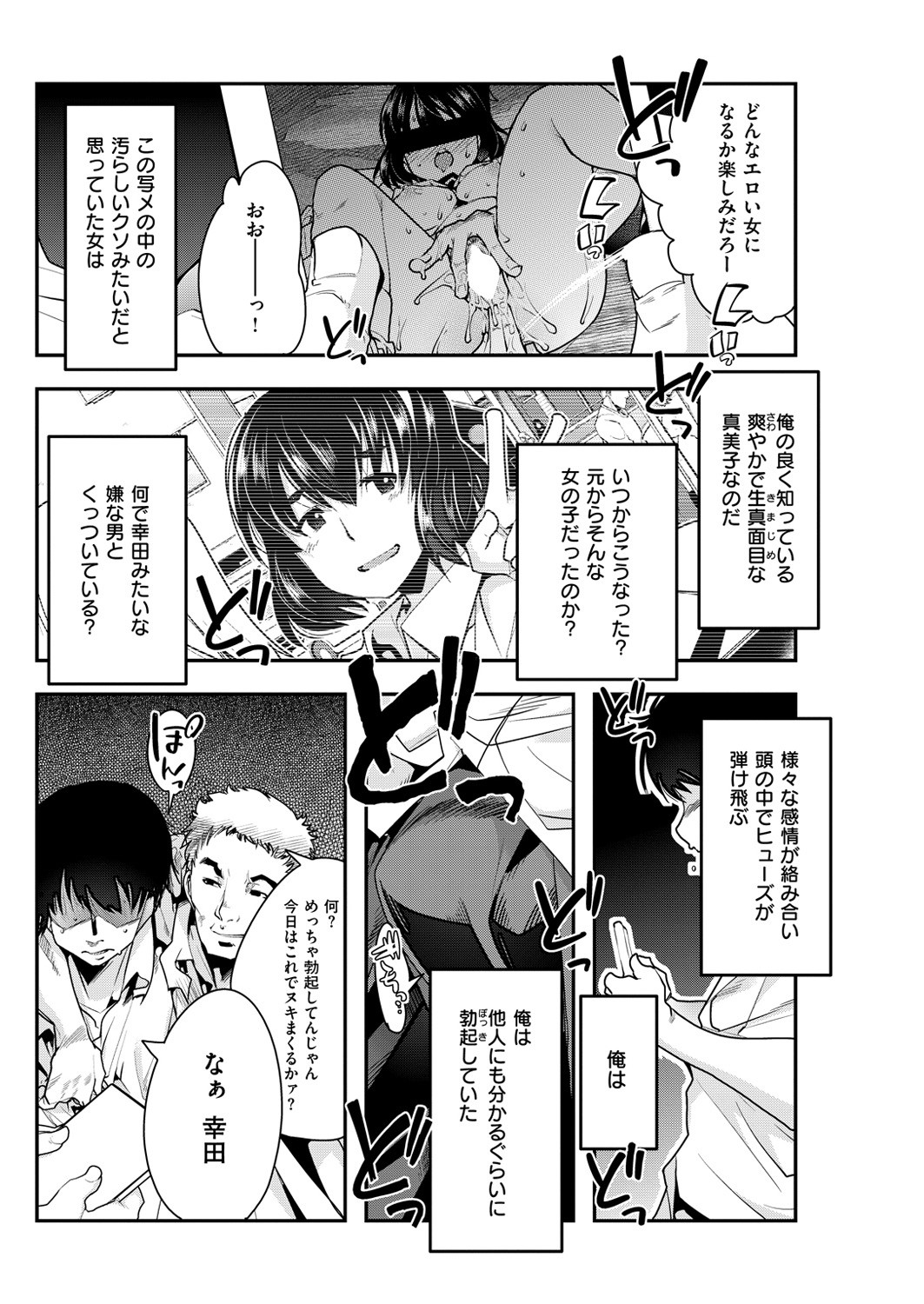 Page 253