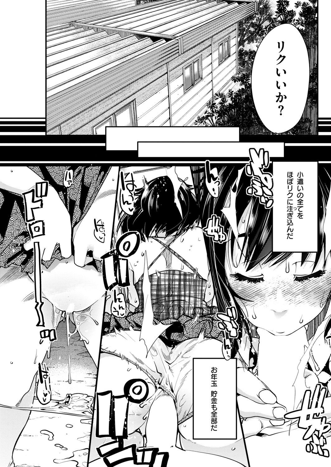 Page 254