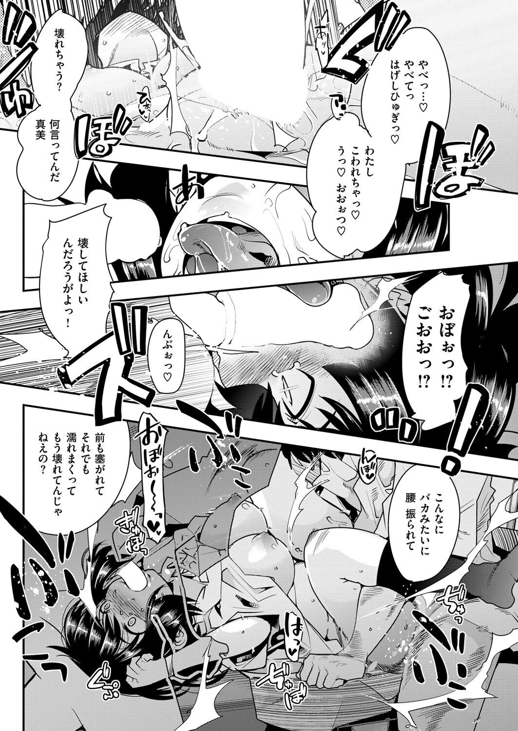 Page 261
