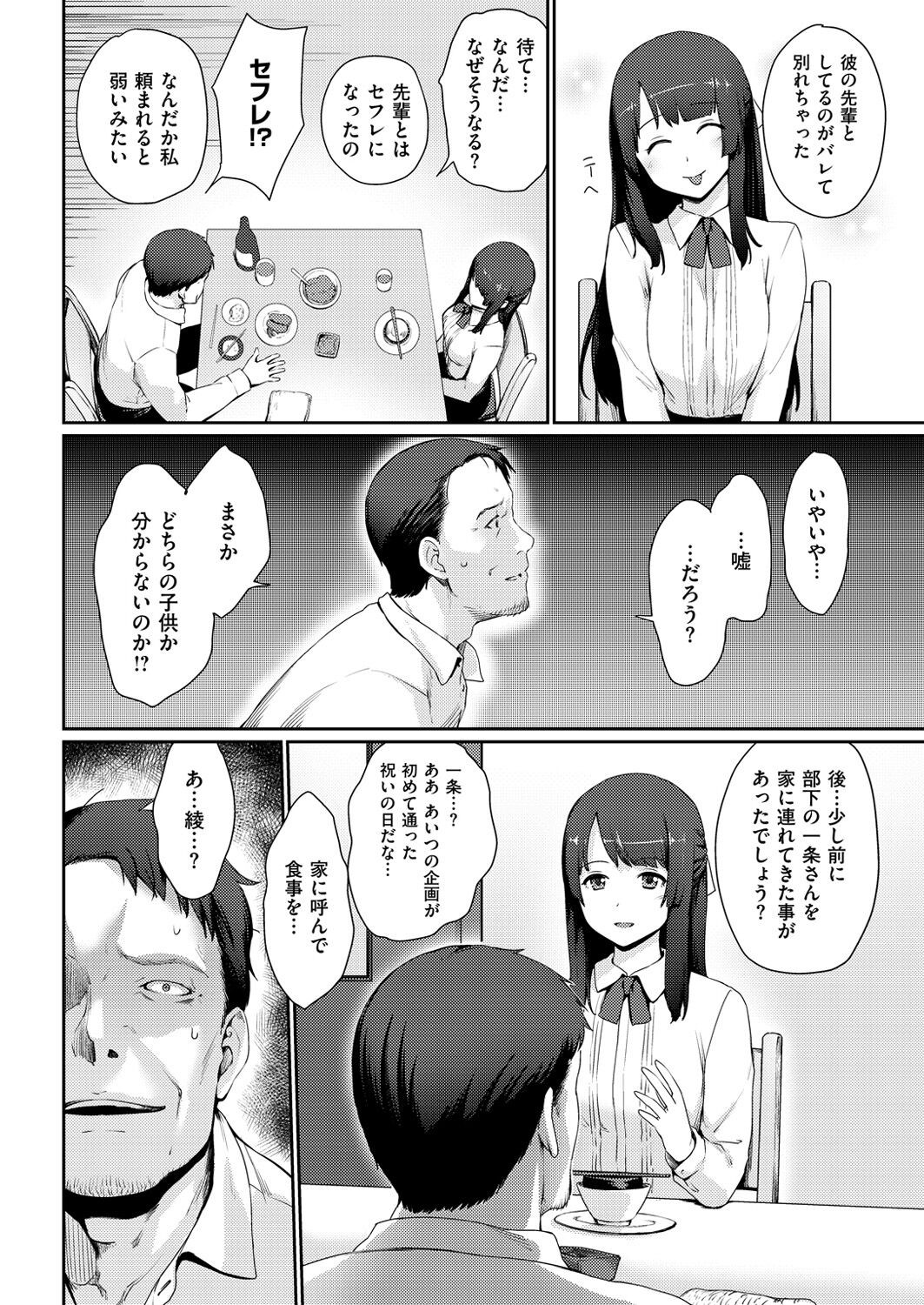 Page 293