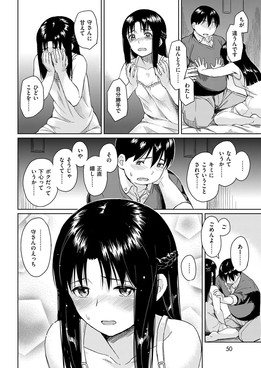 Page 51