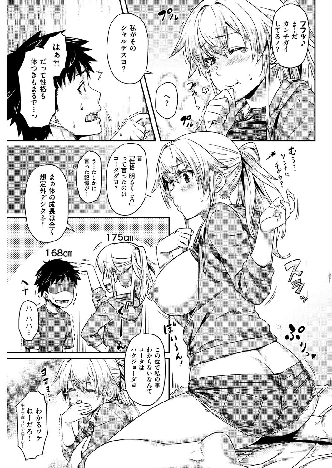 Page 88