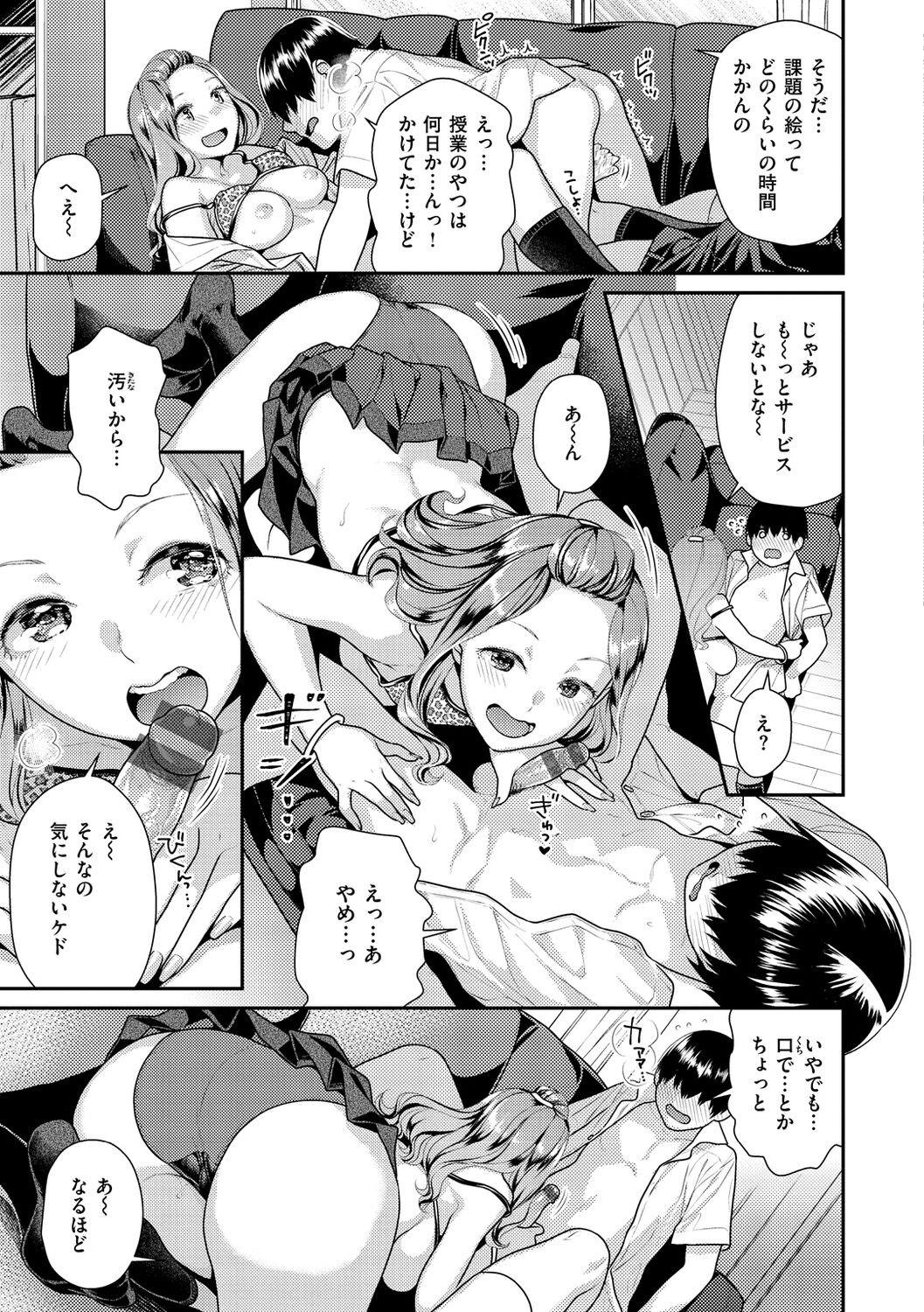 Page 137