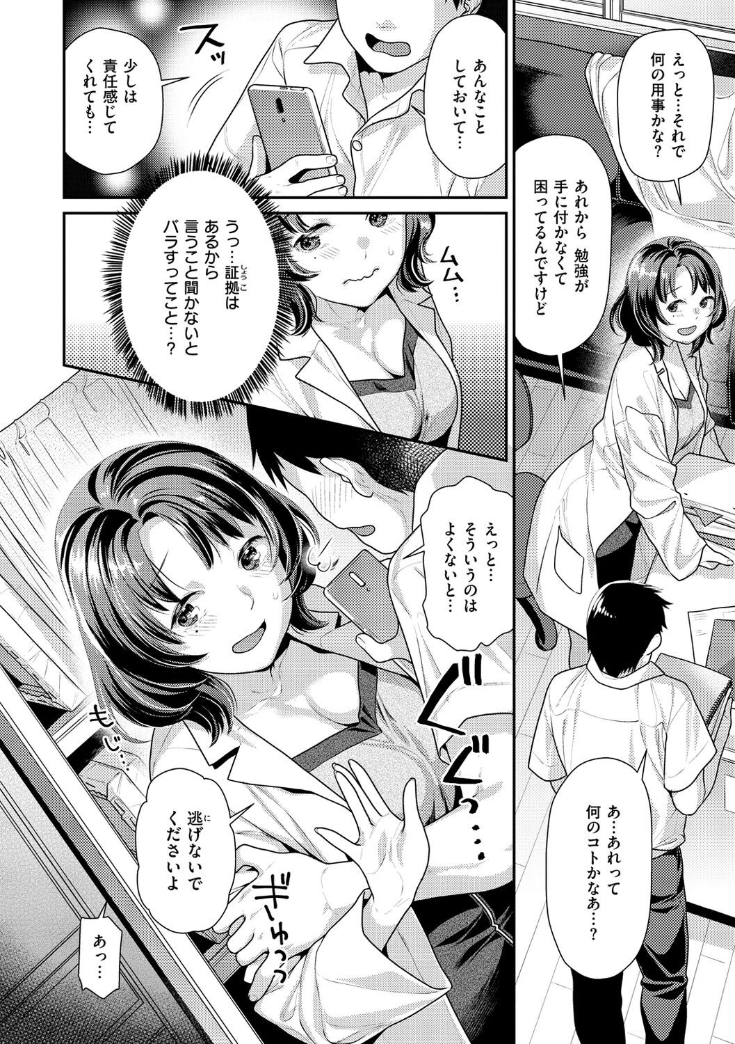 Page 150