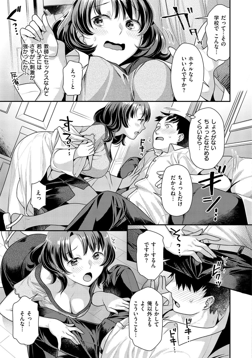 Page 151