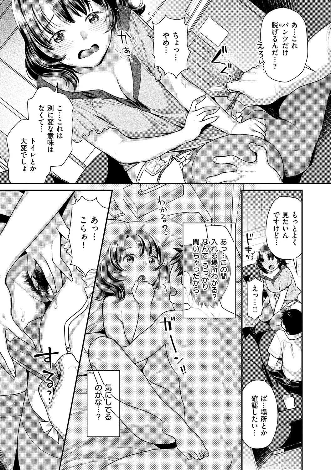 Page 155