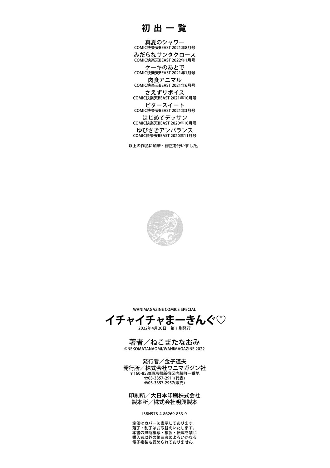 Page 170