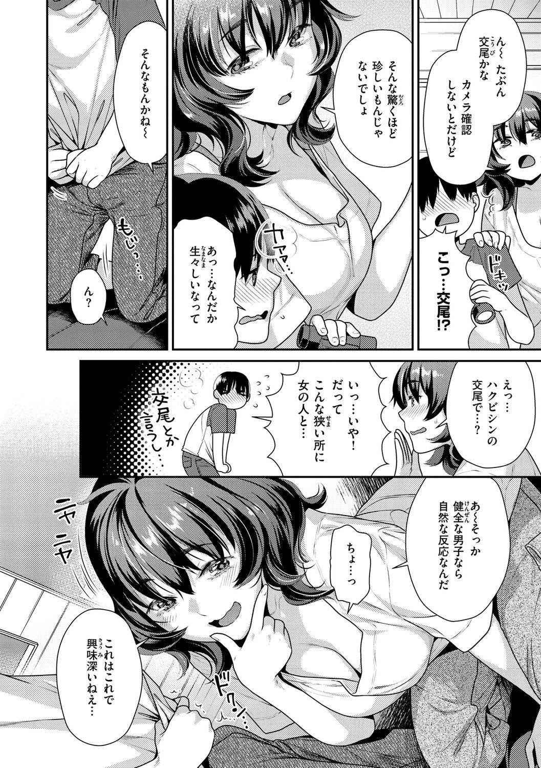 Page 70