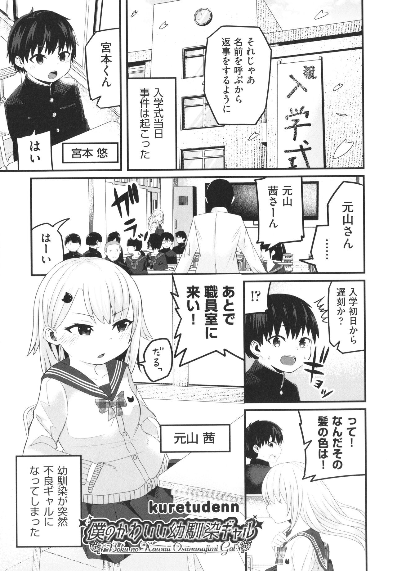 Page 138