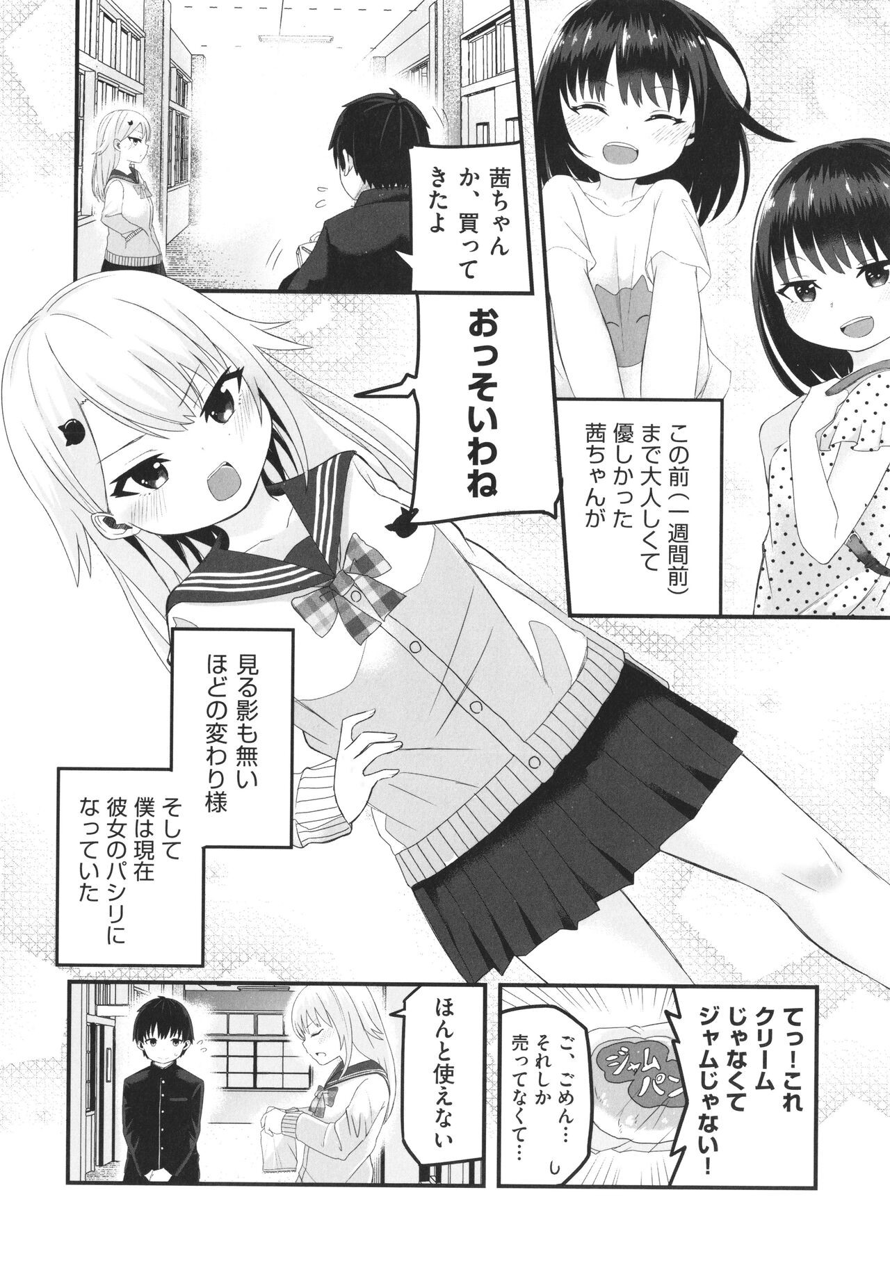 Page 139
