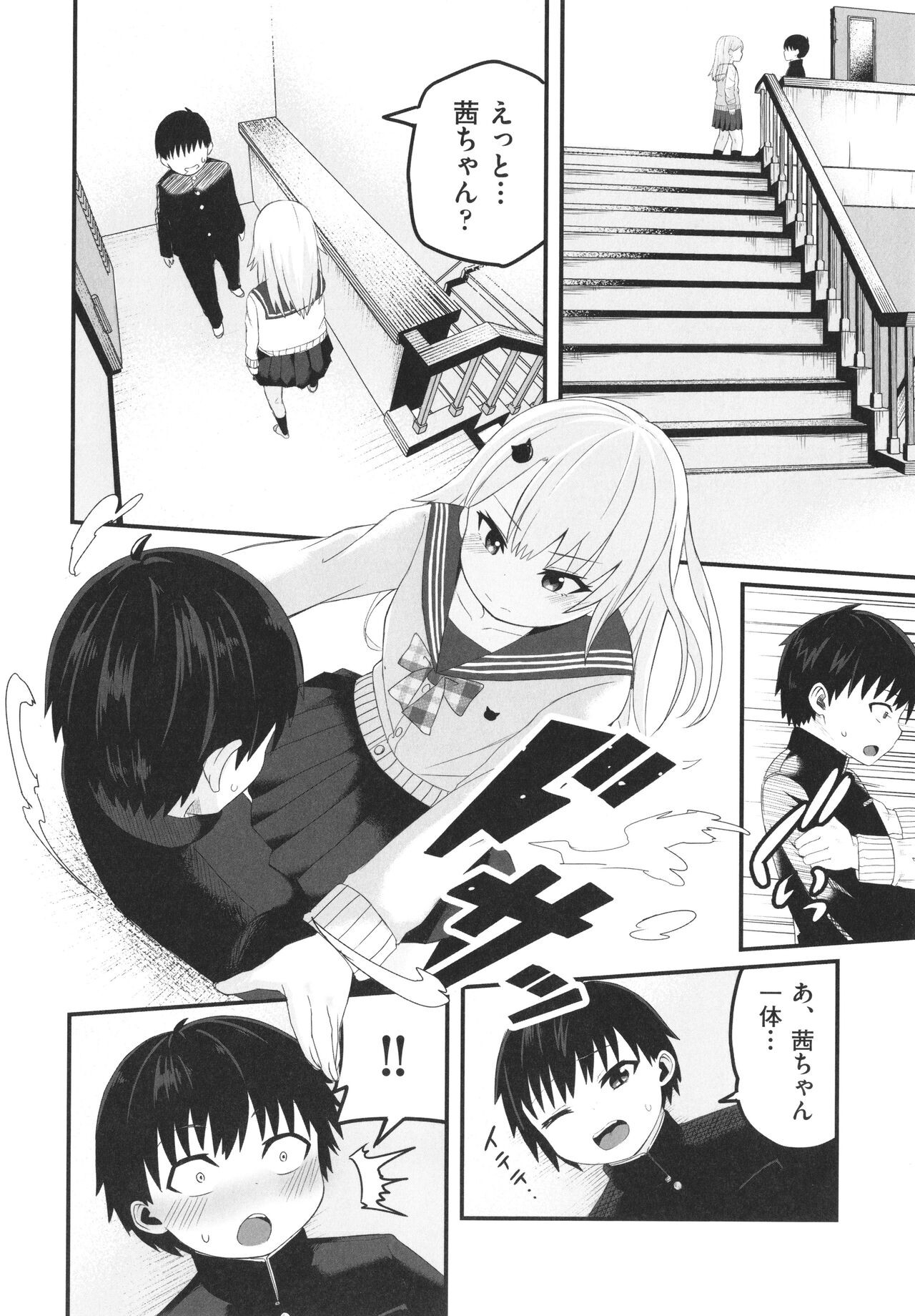 Page 141