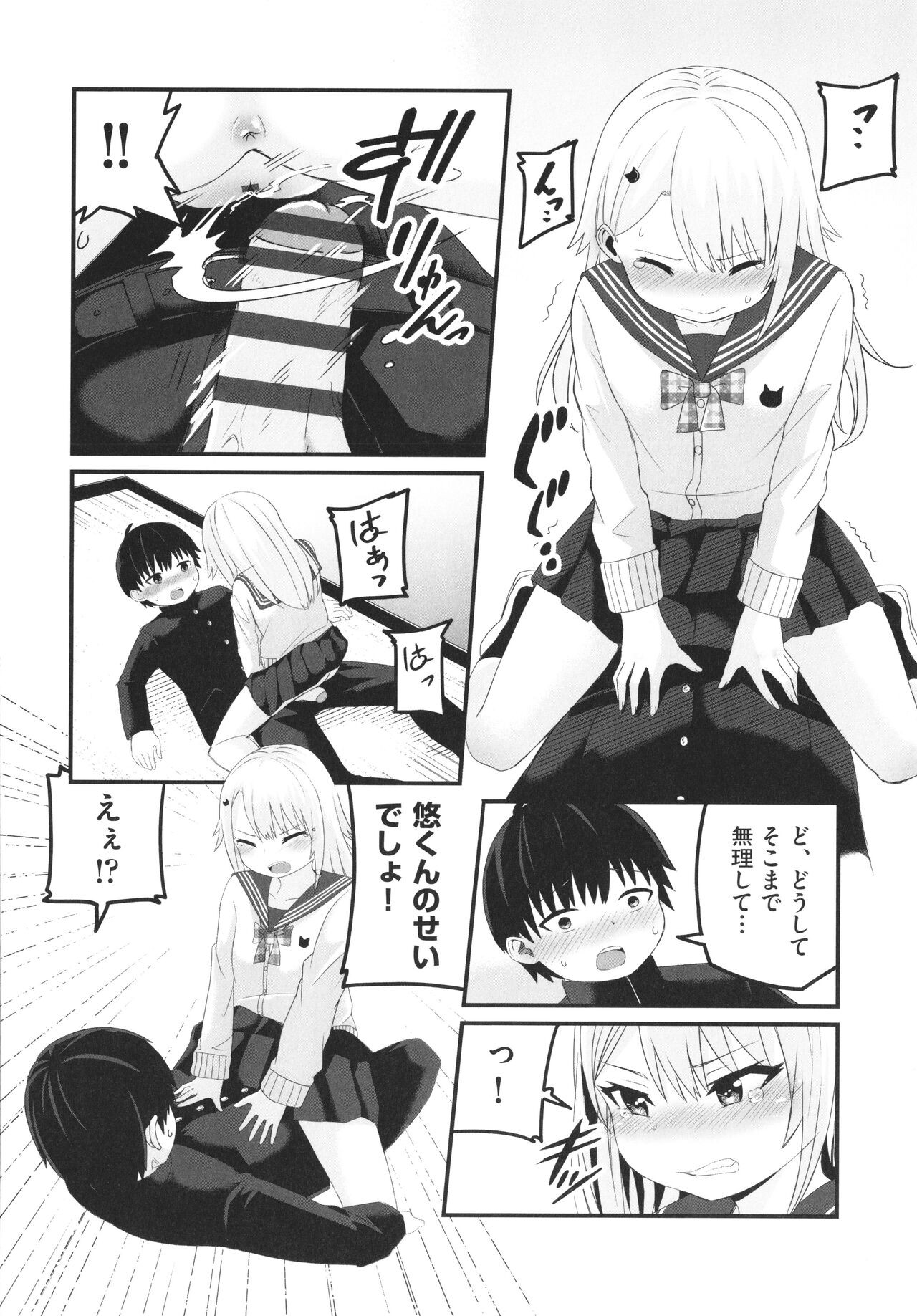 Page 145