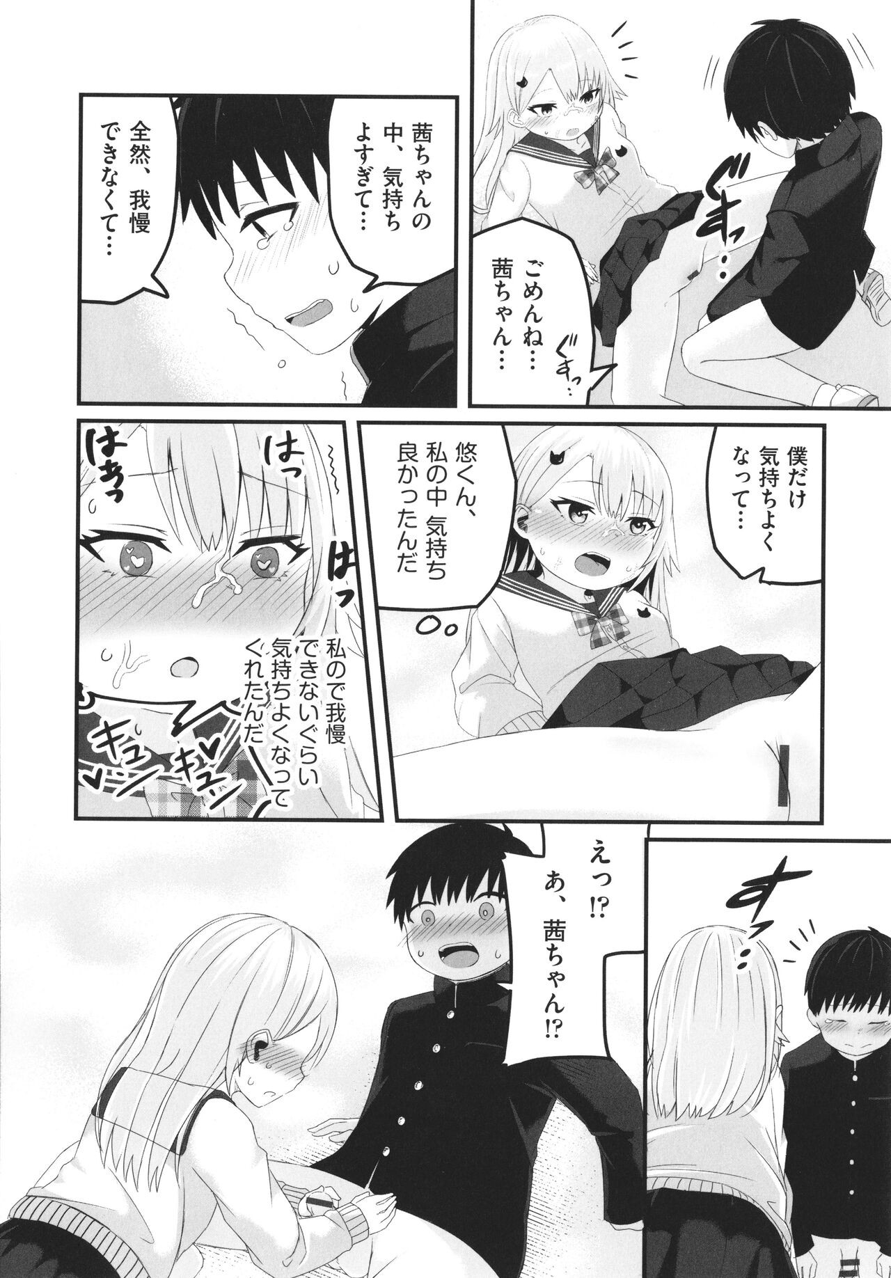 Page 155