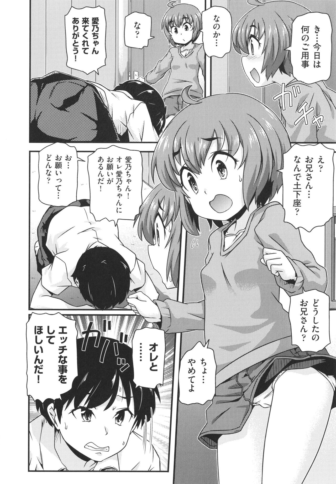 Page 183