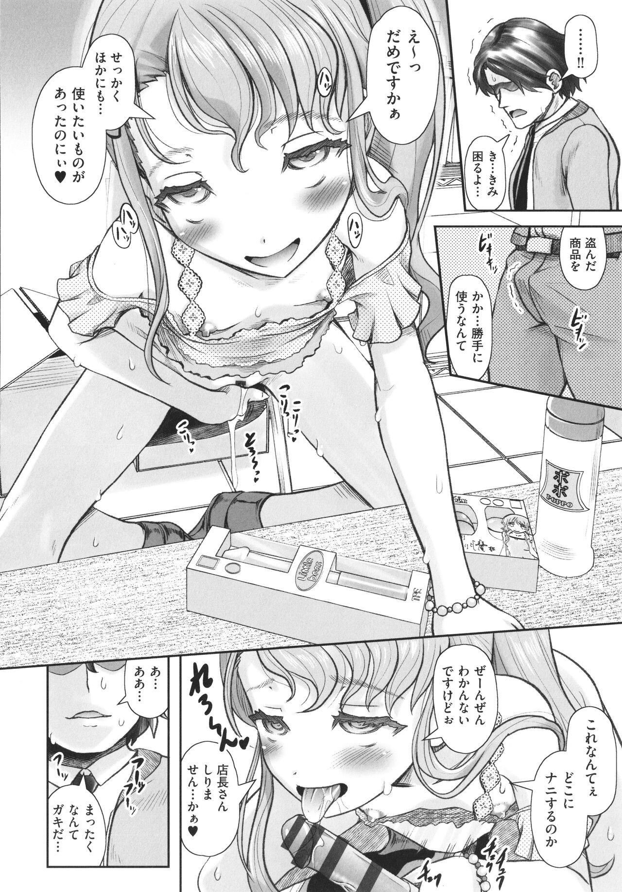 Page 85