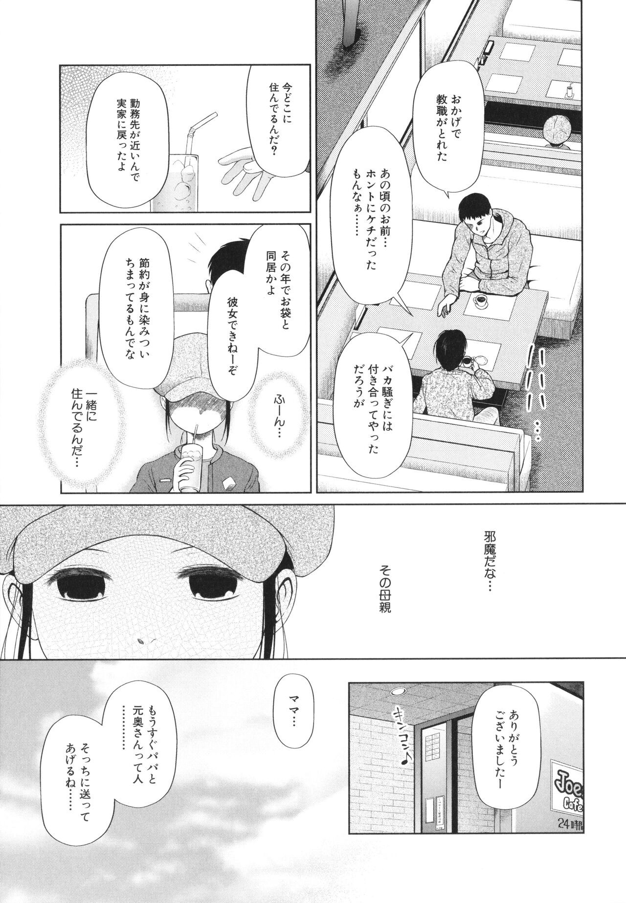 Page 154