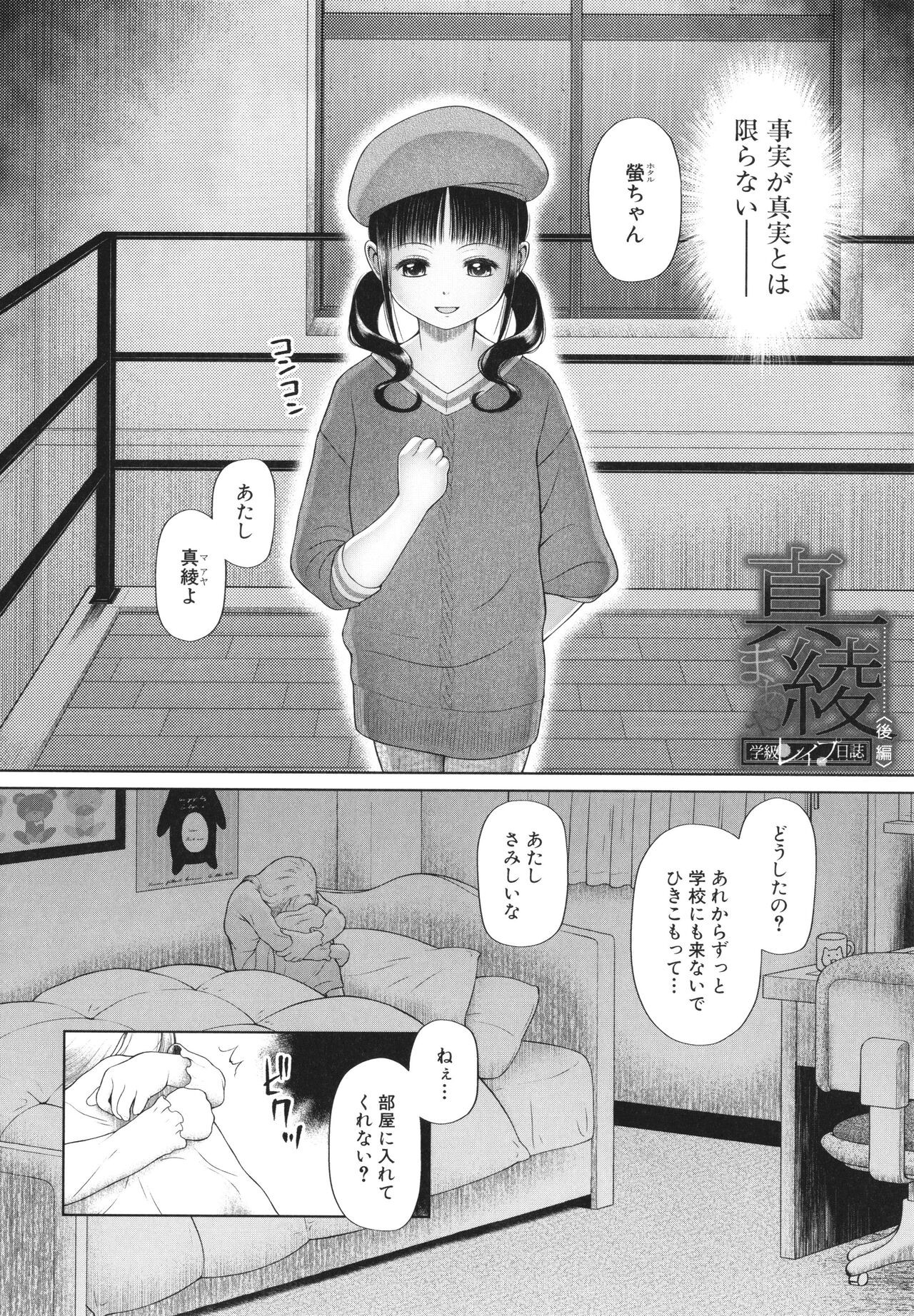 Page 157