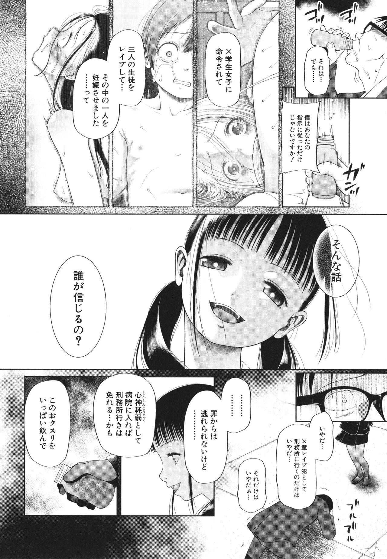 Page 163