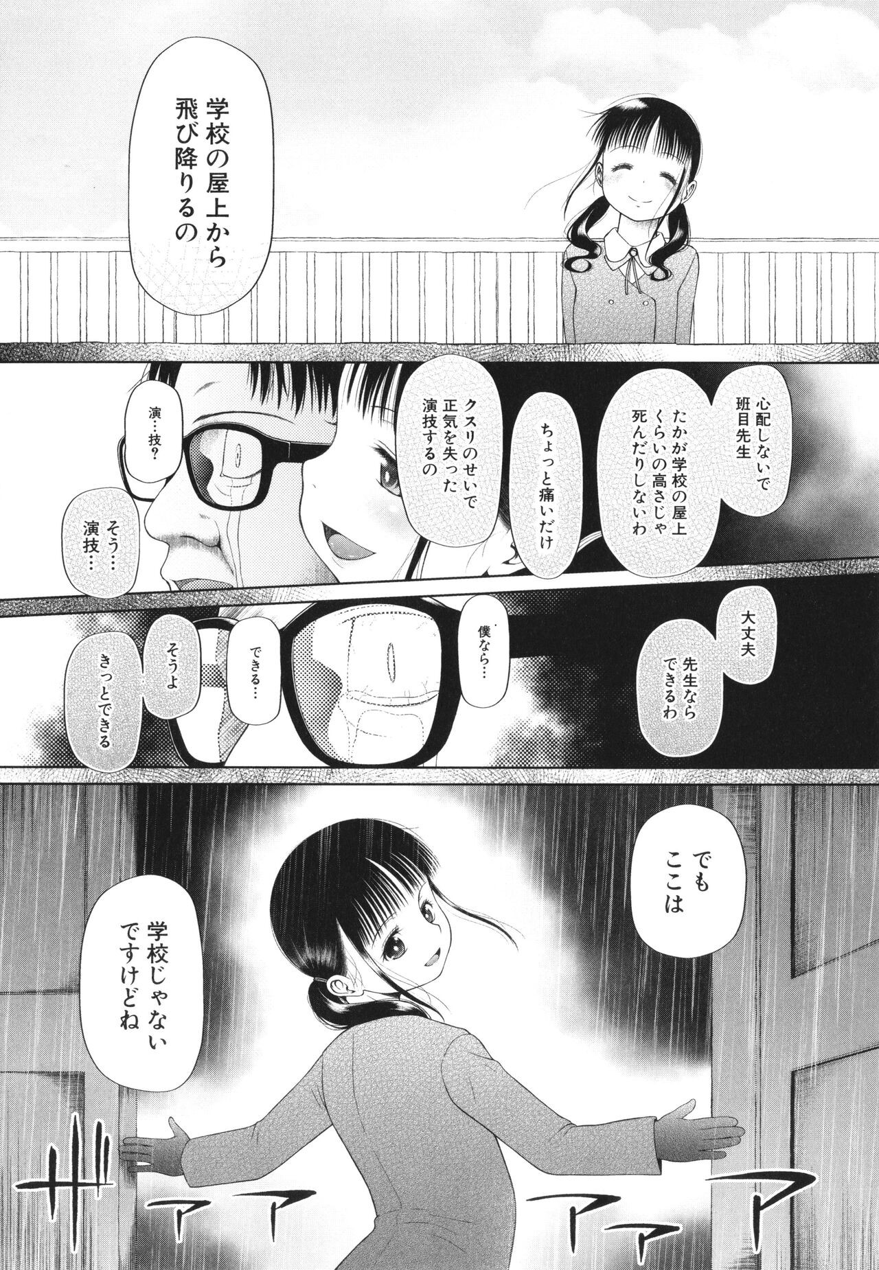 Page 164