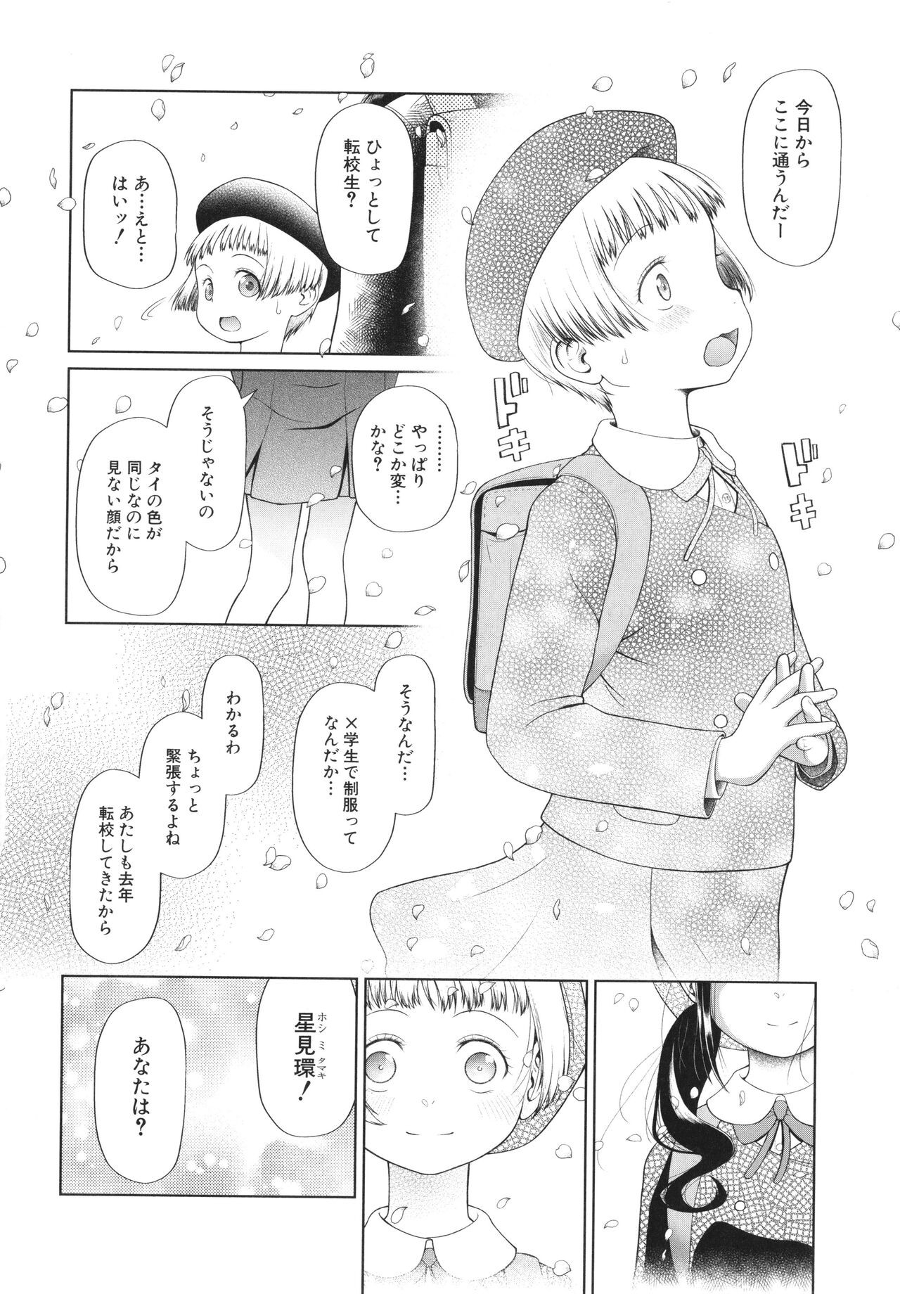 Page 193