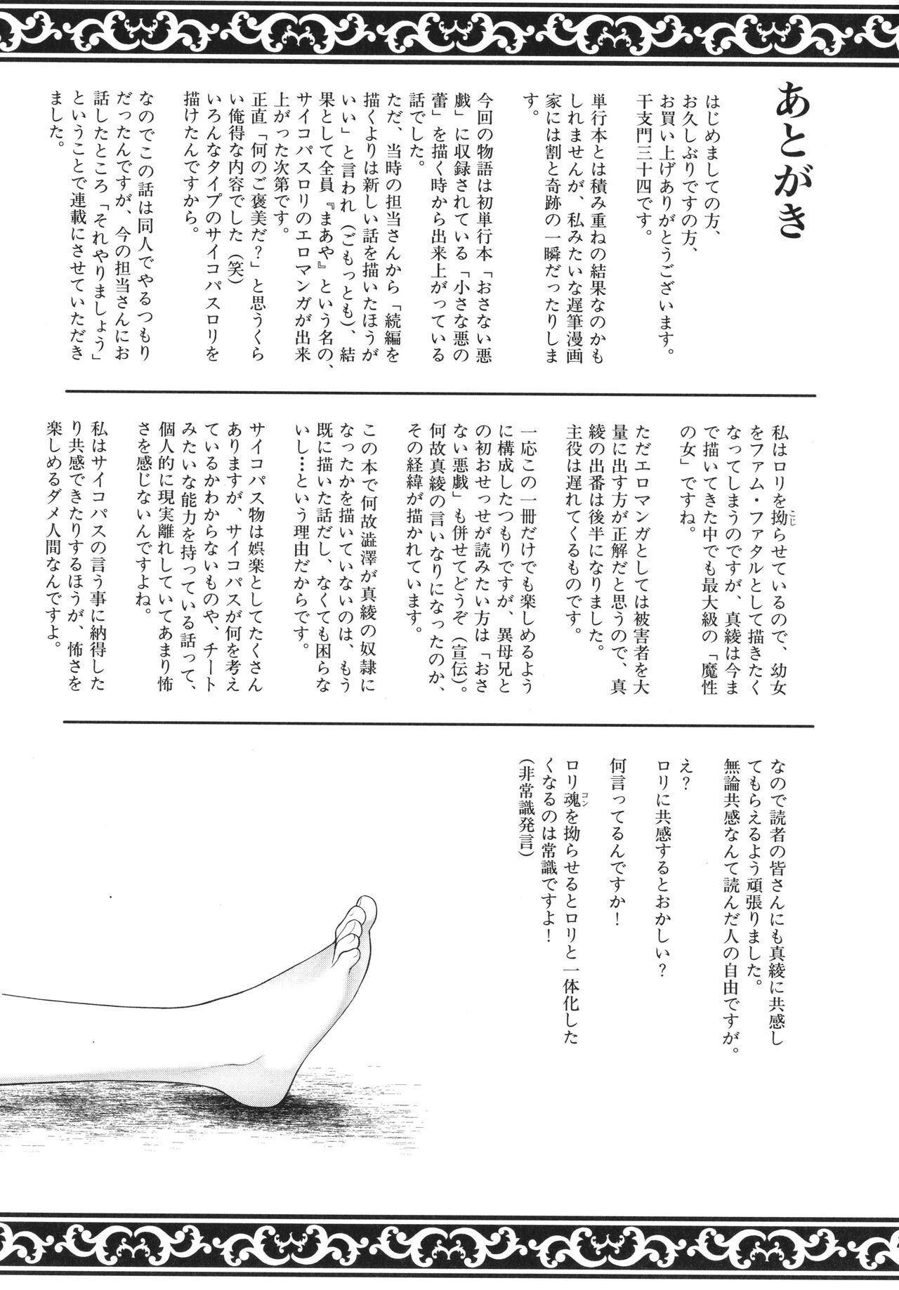 Page 195