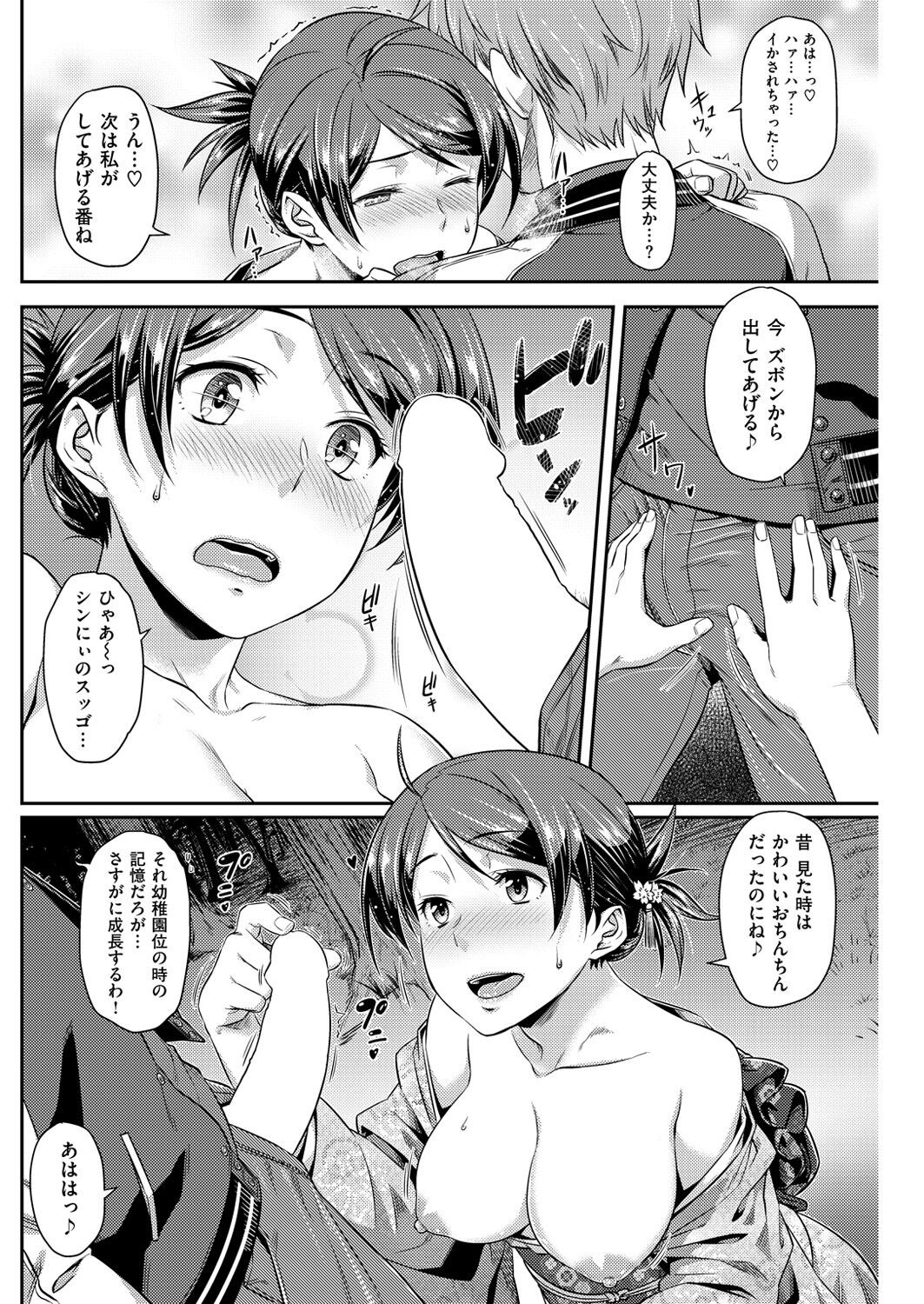 Page 145