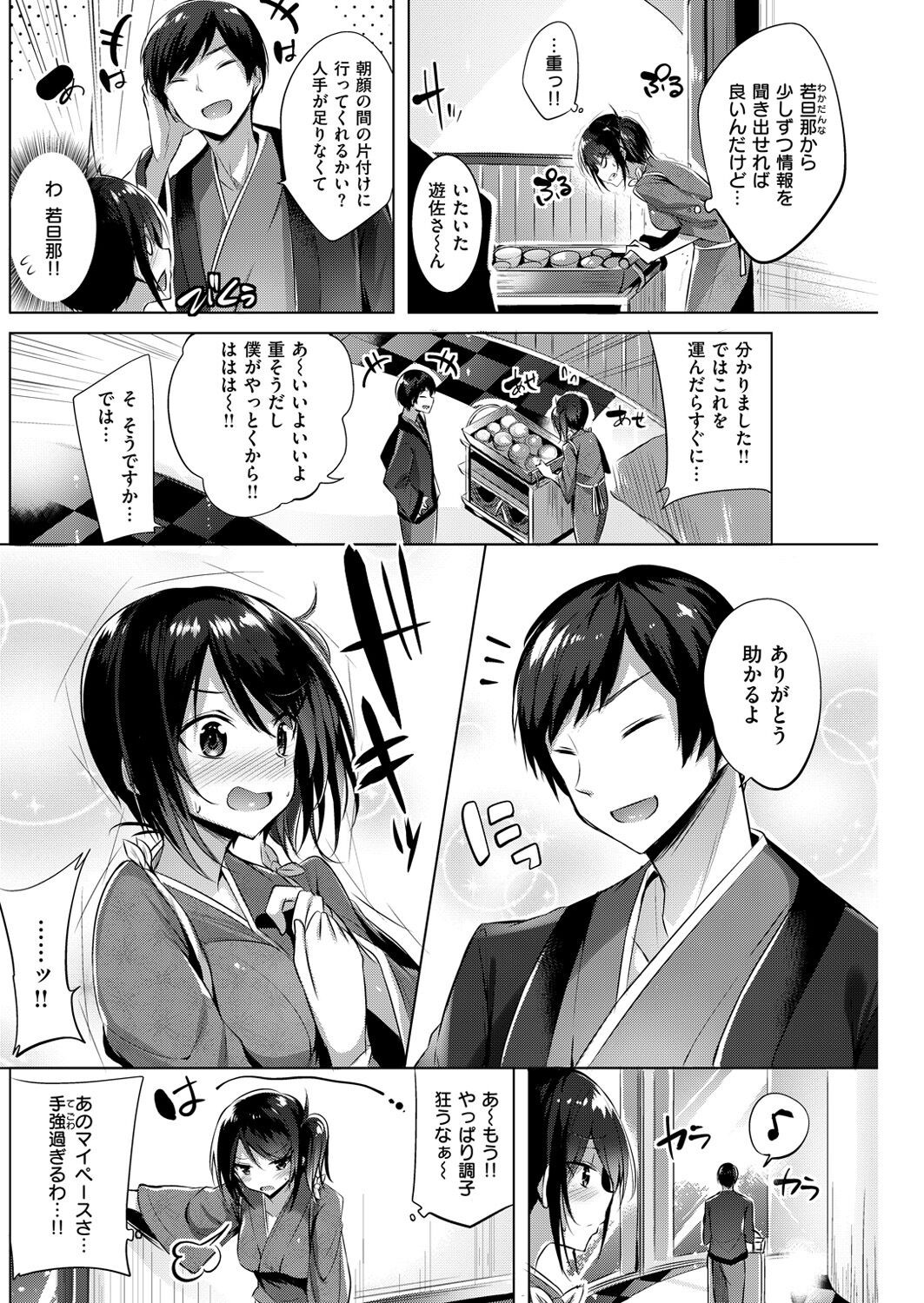 Page 153