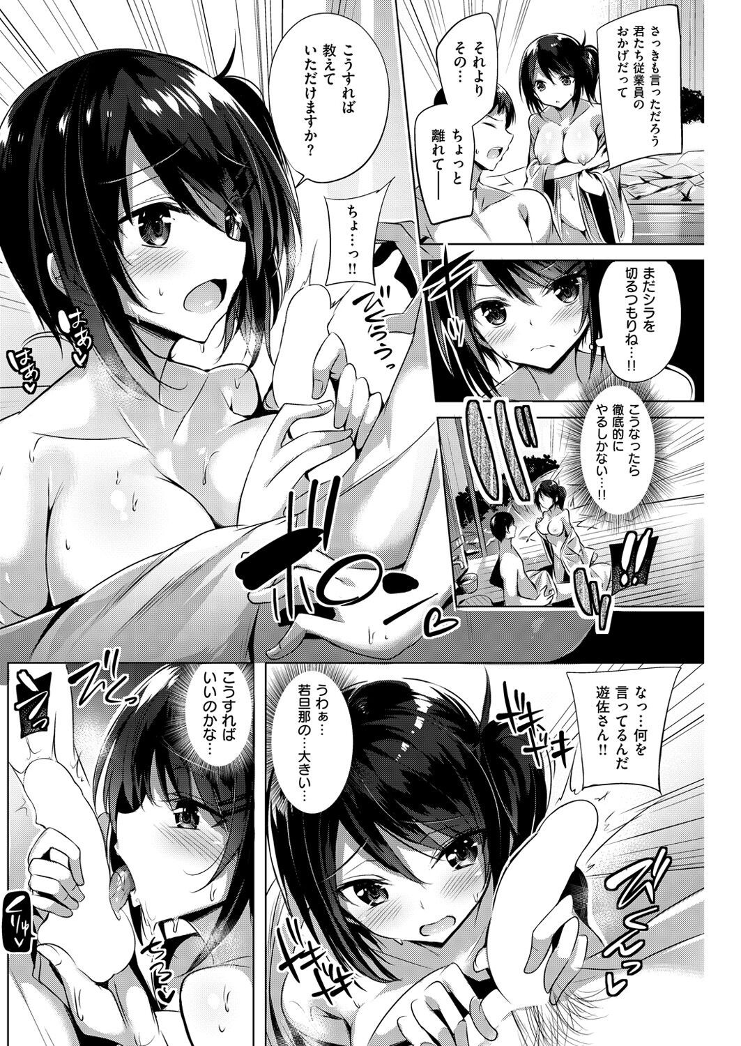 Page 159