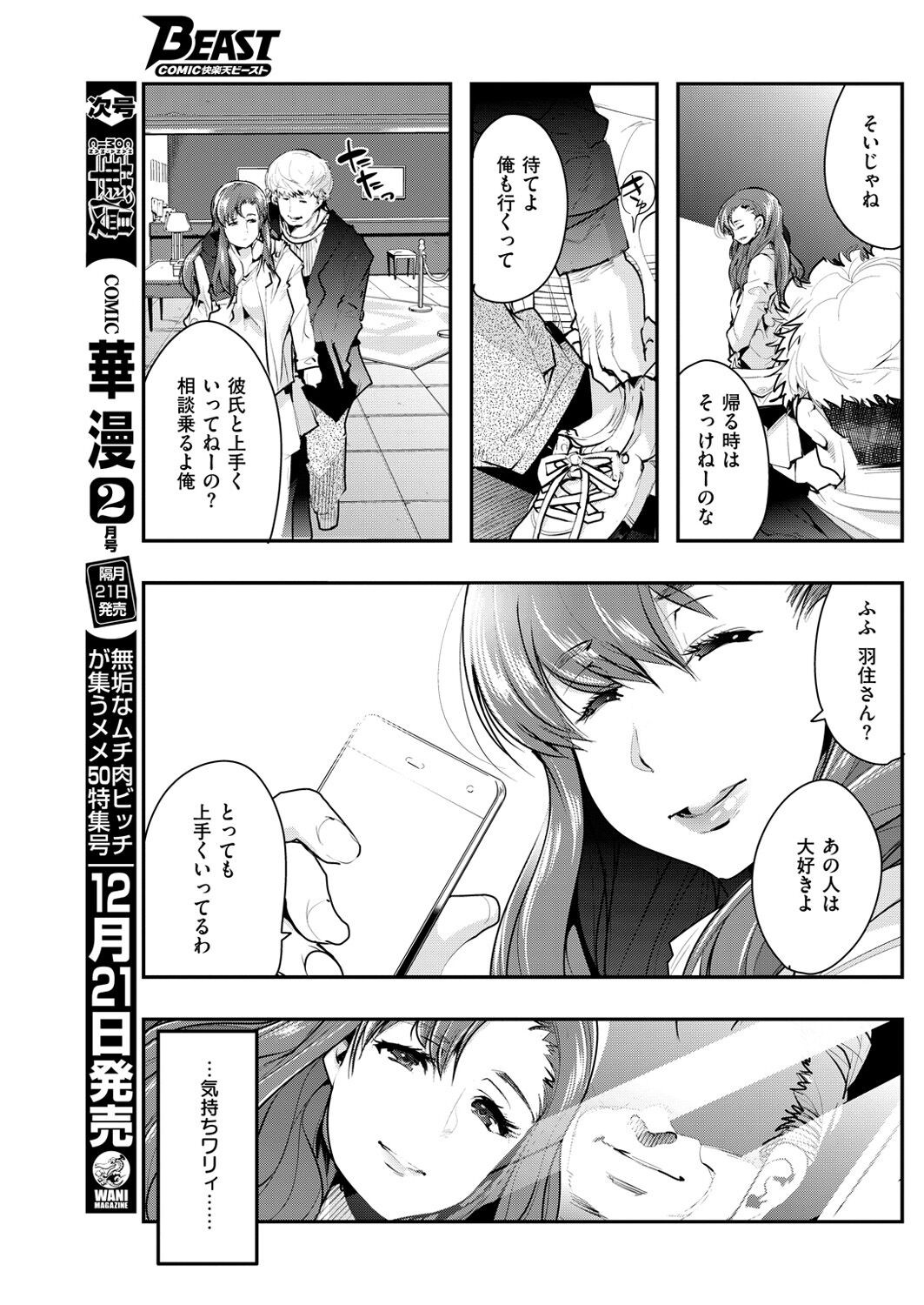 Page 194