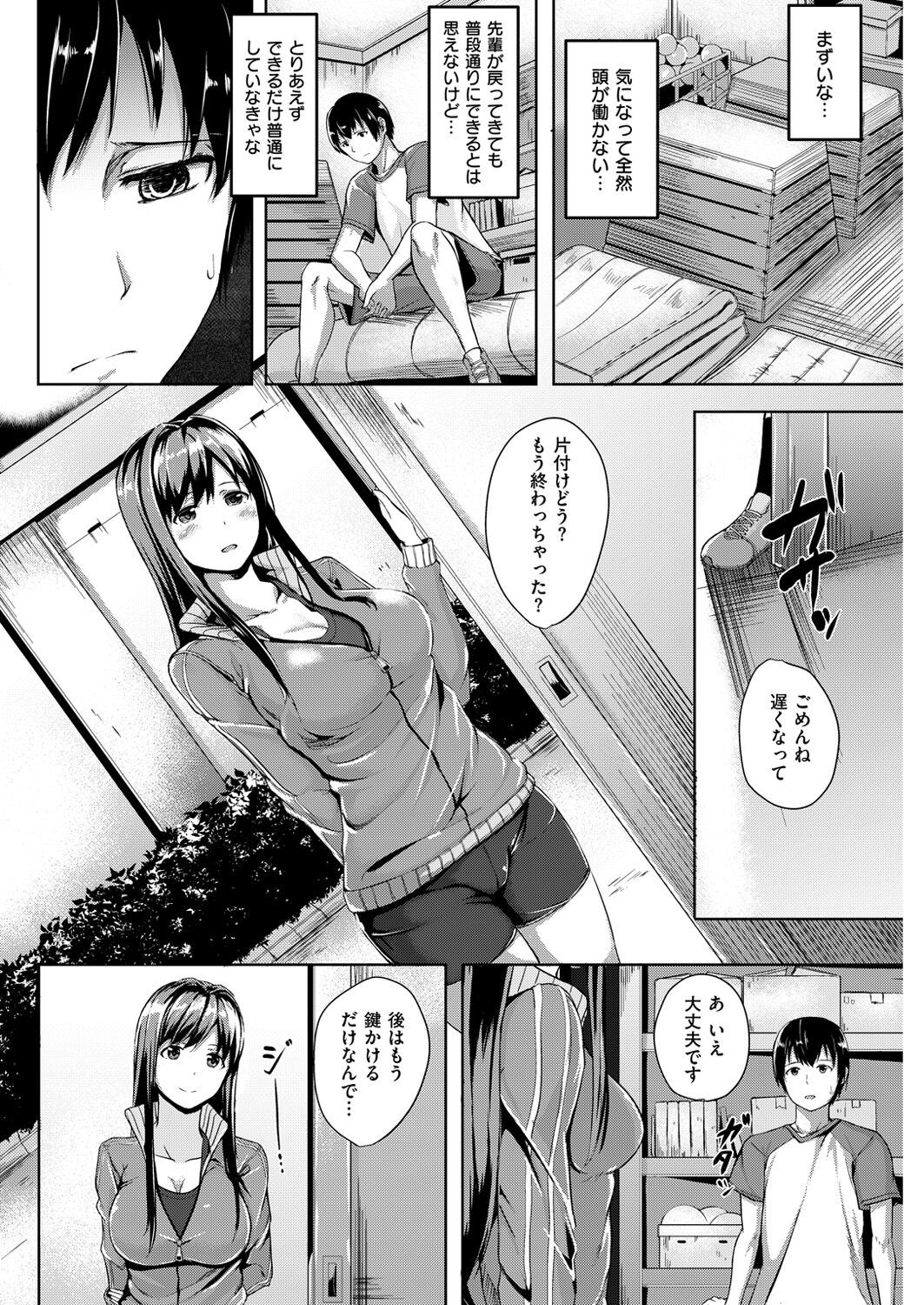 Page 215
