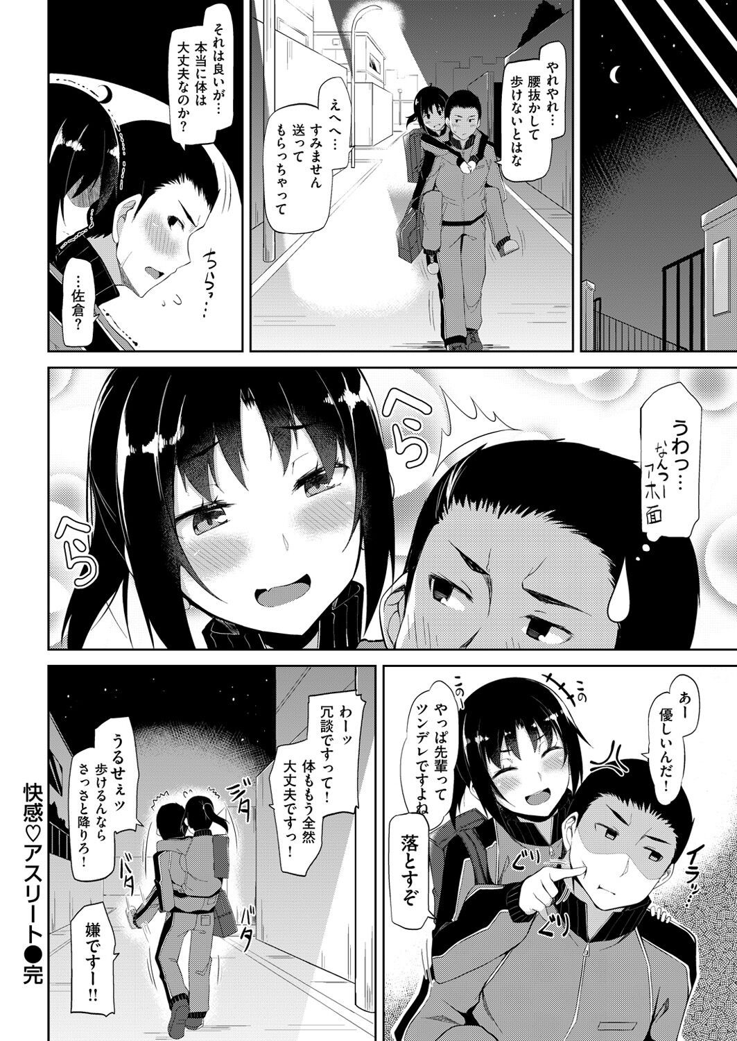 Page 261