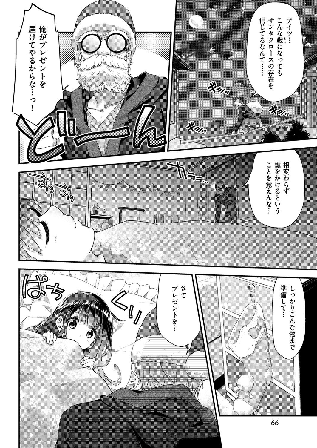 Page 67