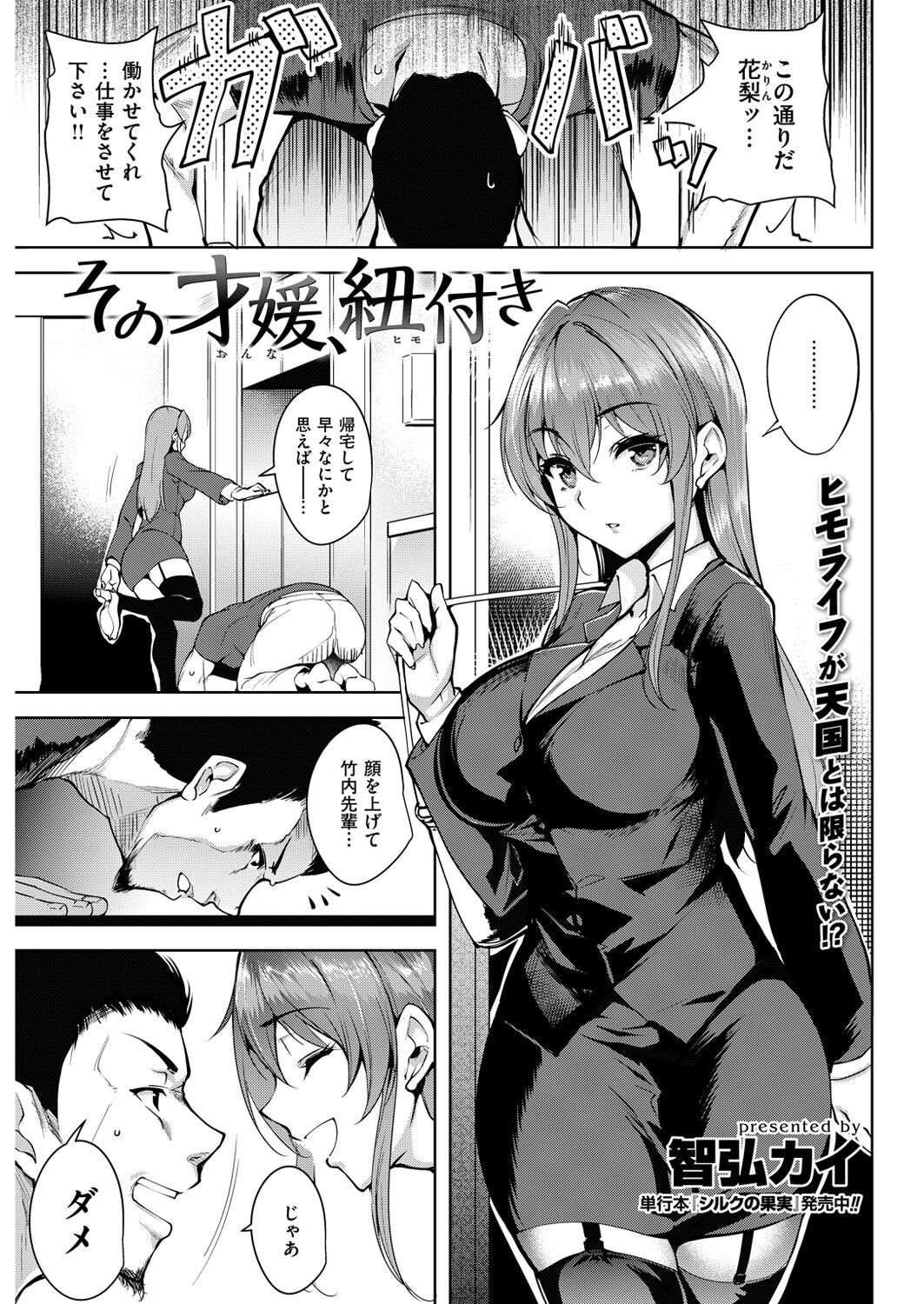 Page 82