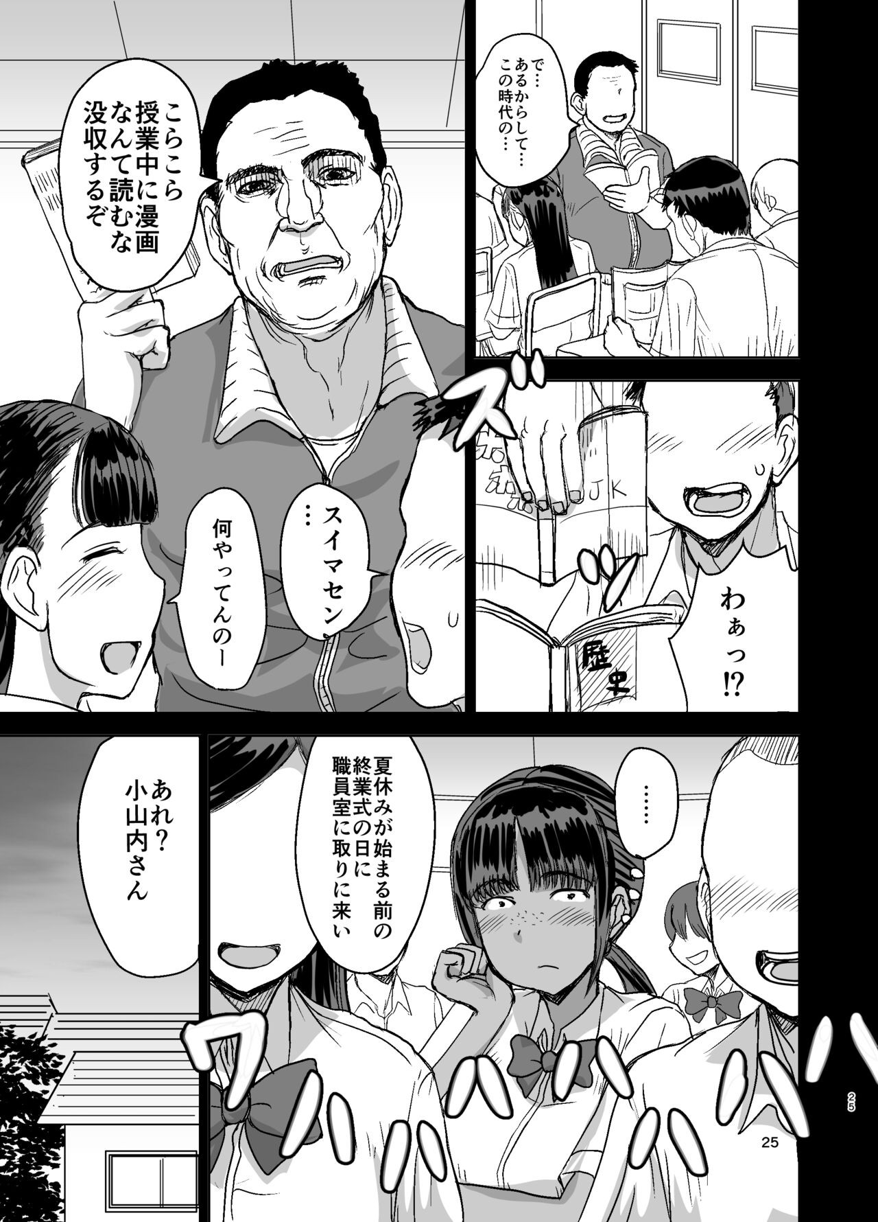 Page 26