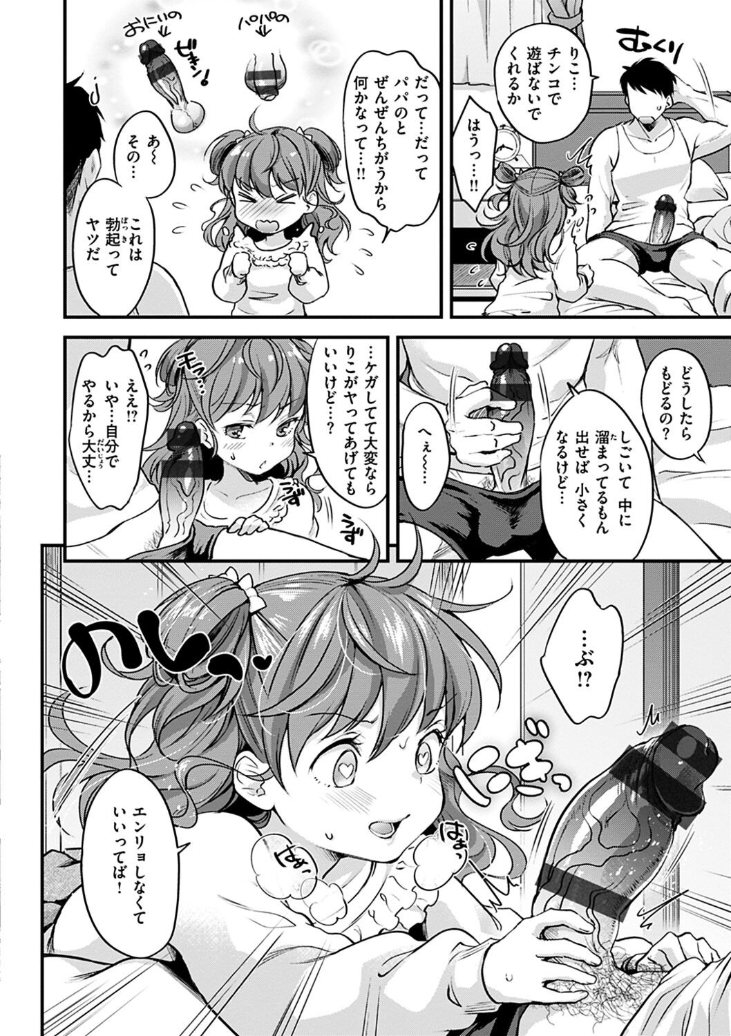 Page 132