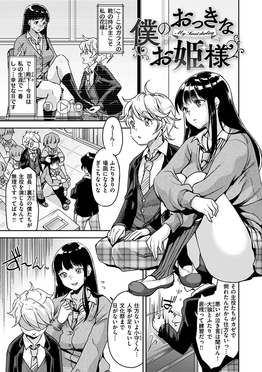 Page 83