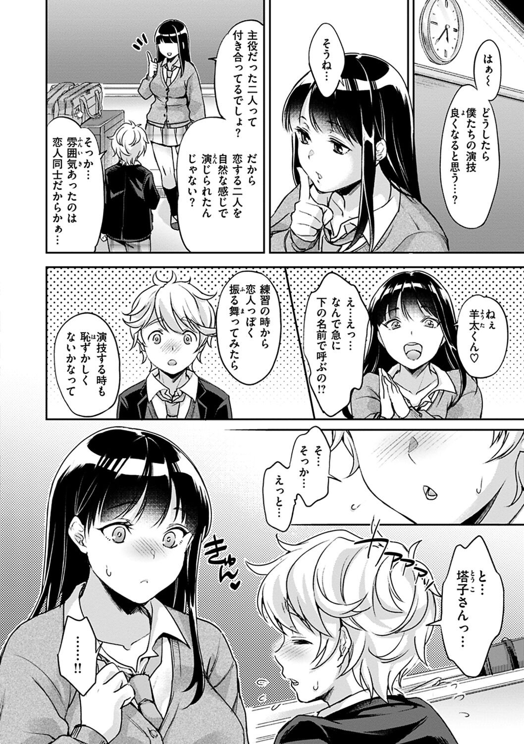 Page 84