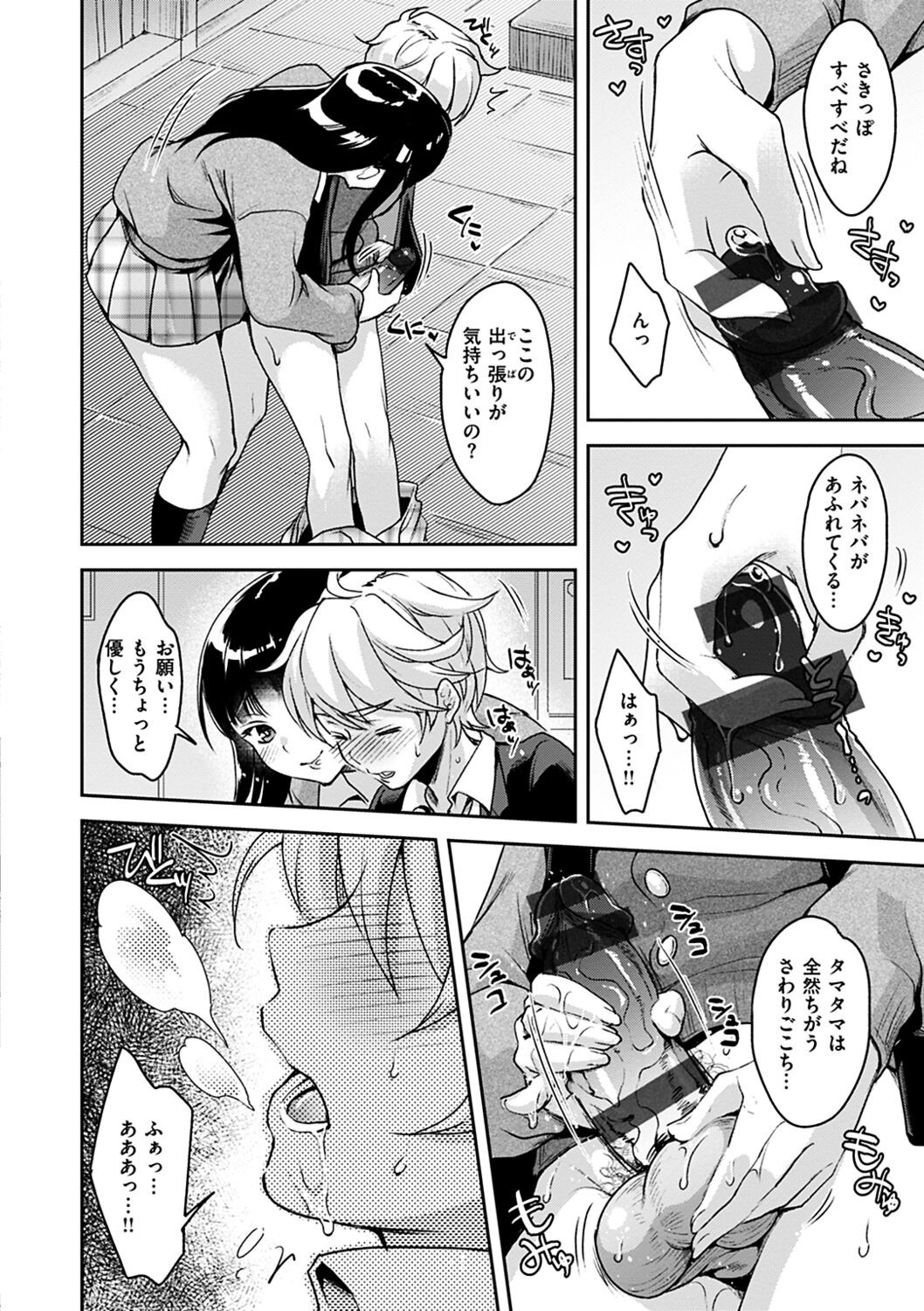 Page 90