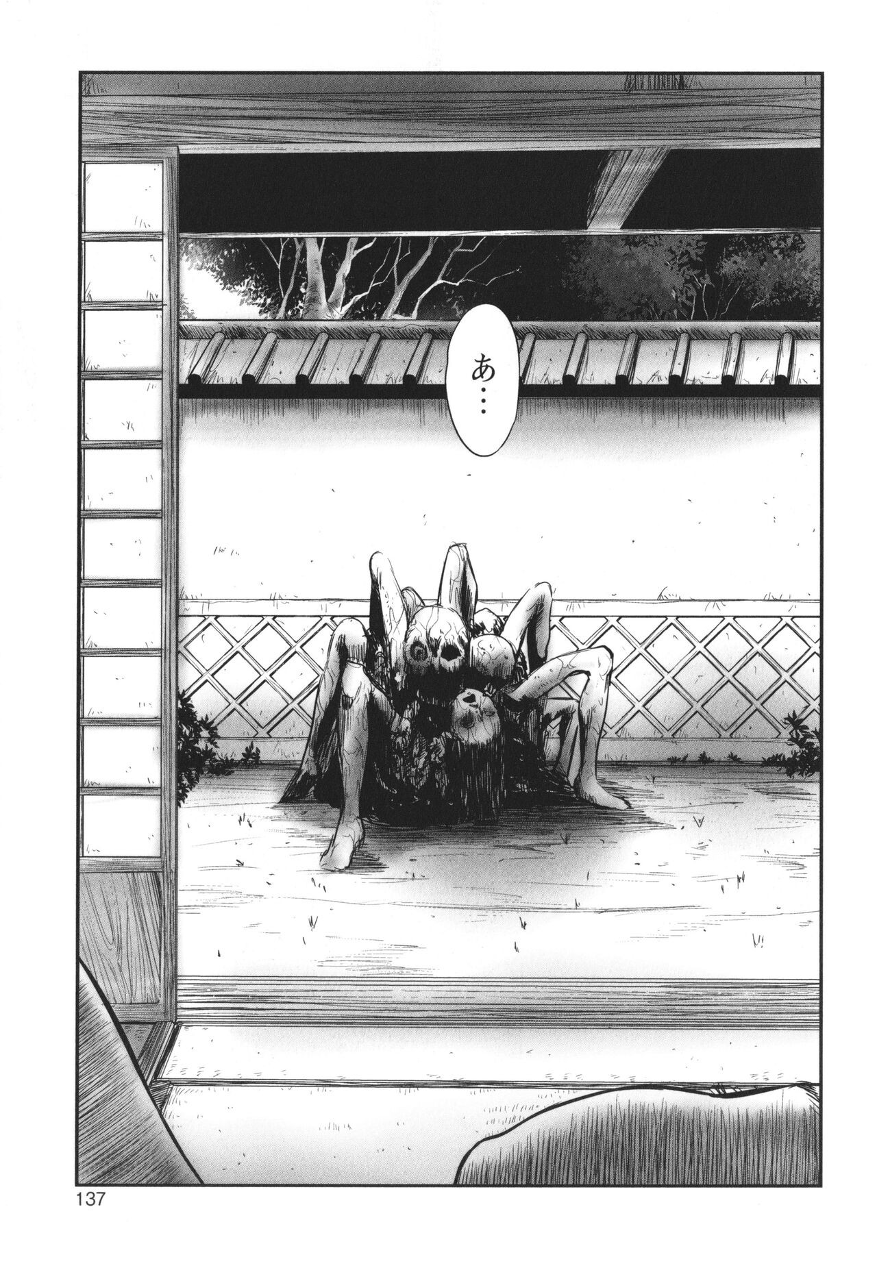 Page 138