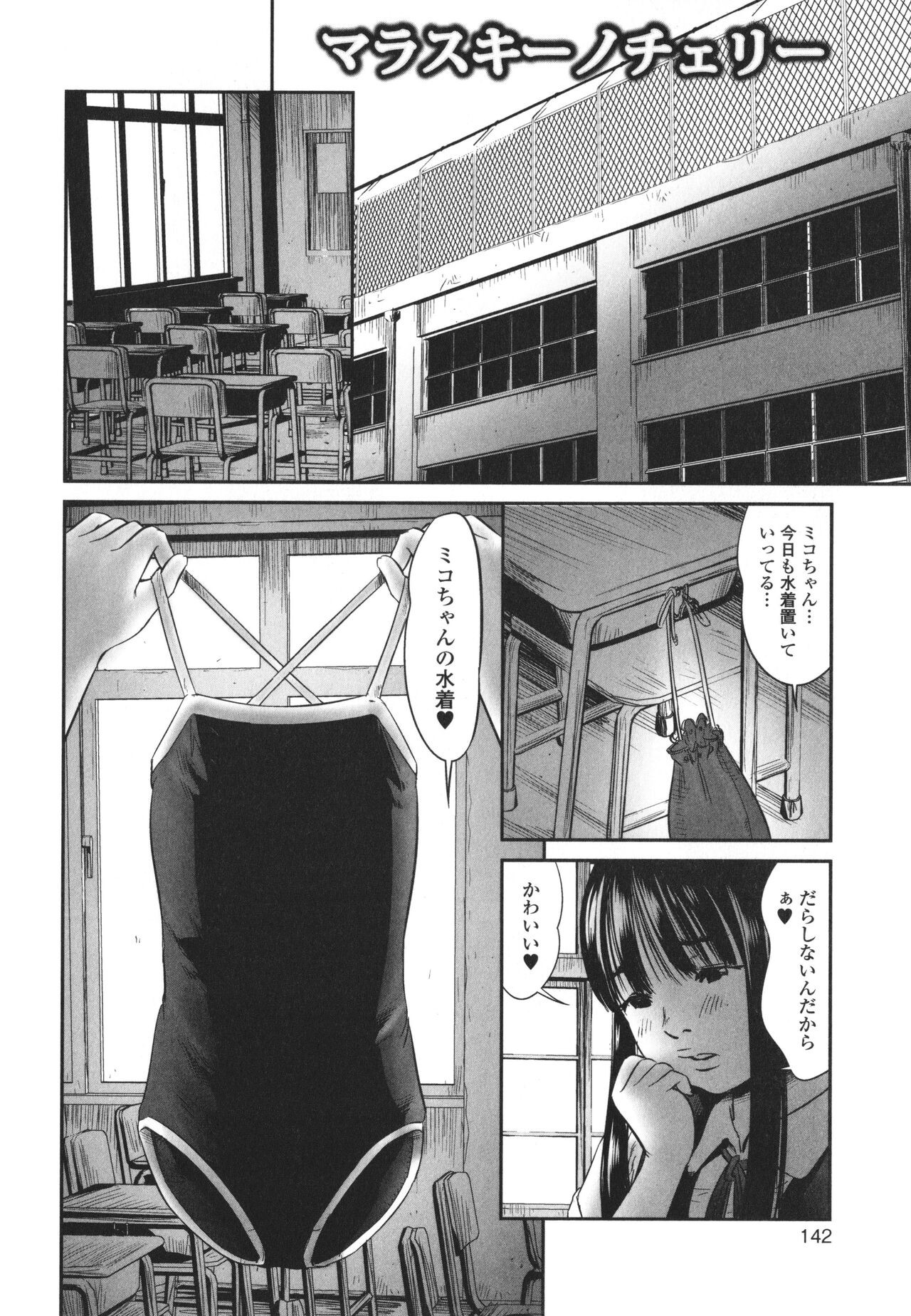 Page 143