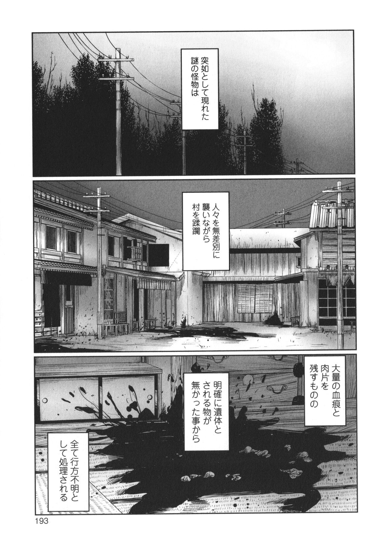Page 194