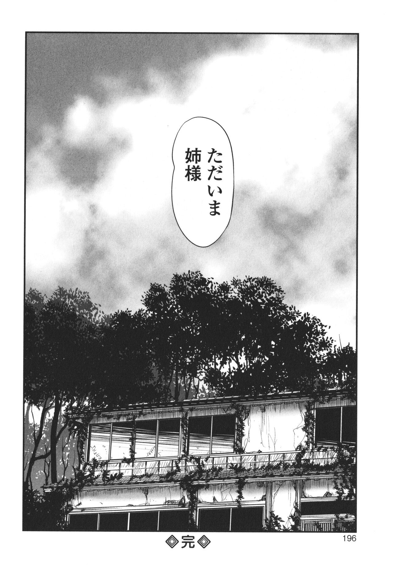 Page 197